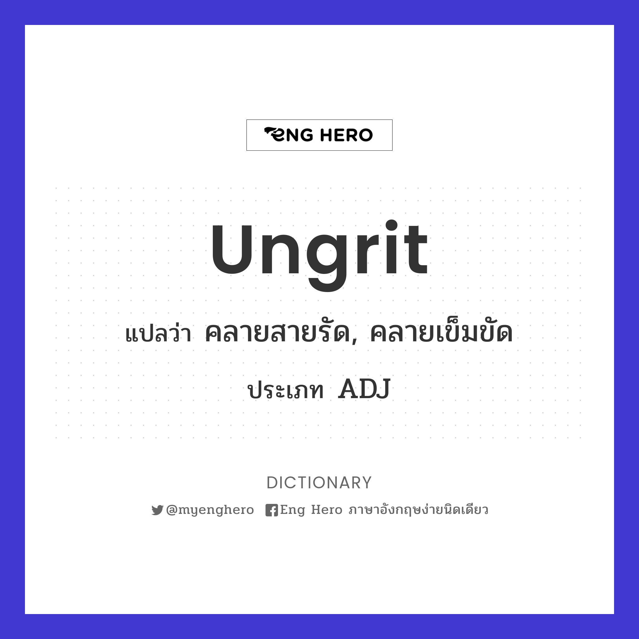 ungrit