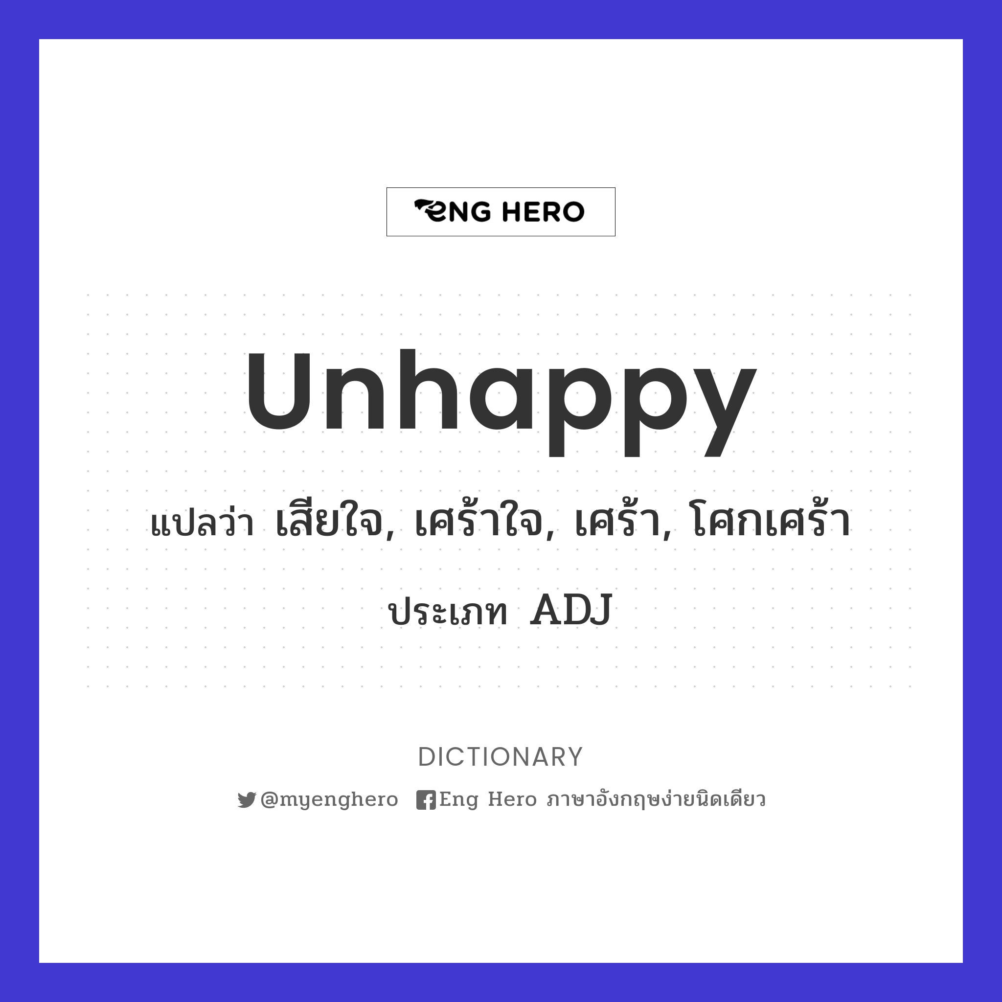 unhappy