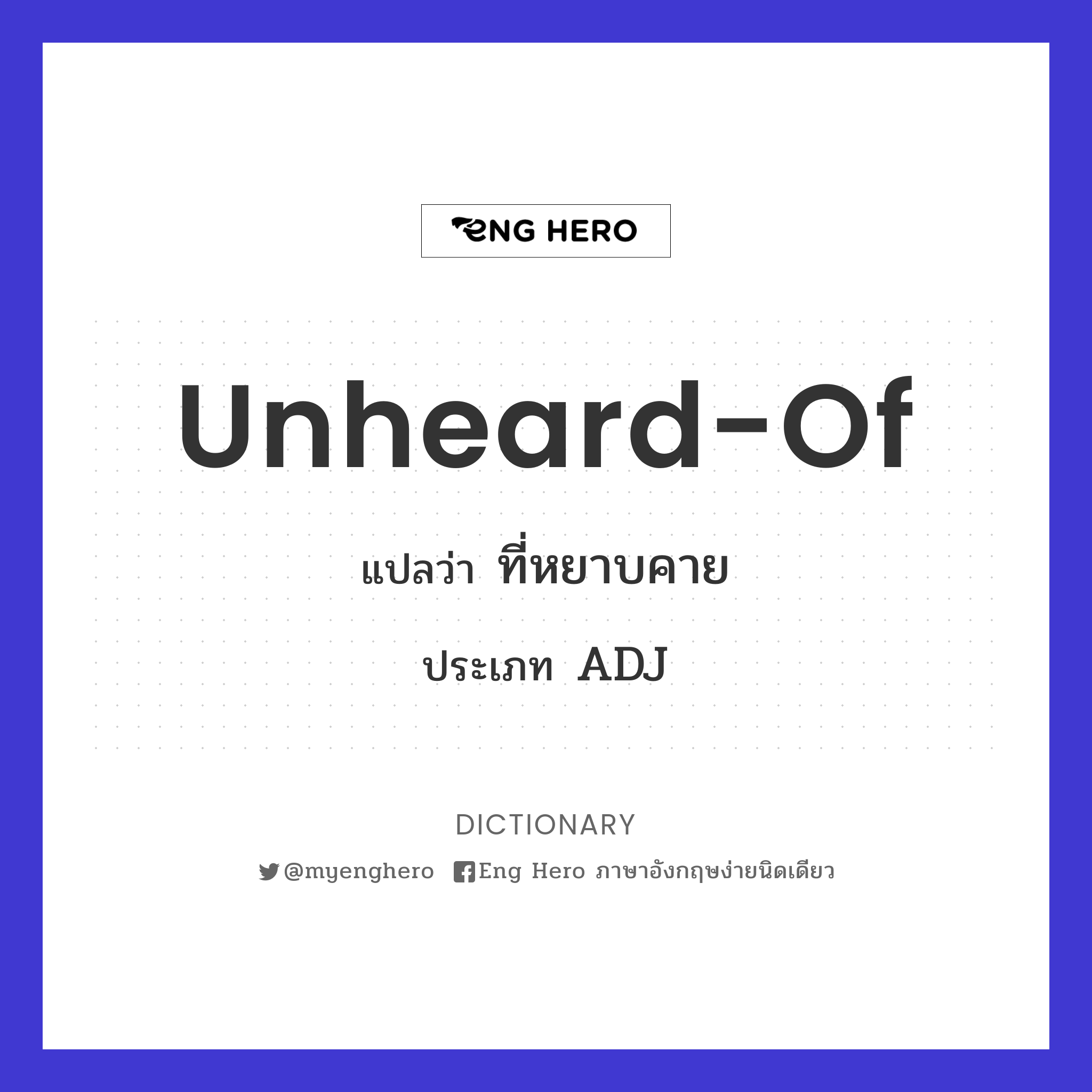 unheard-of