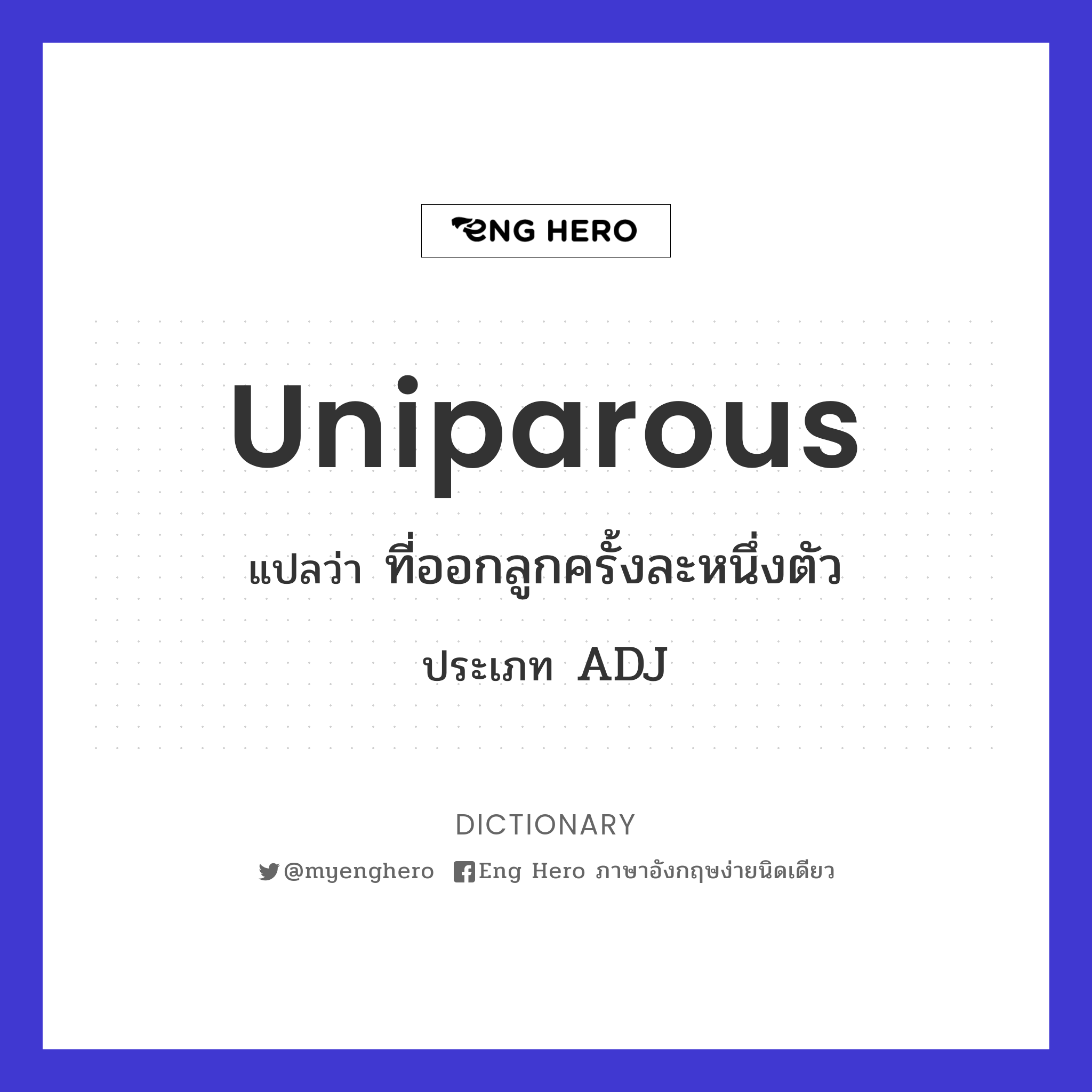 uniparous