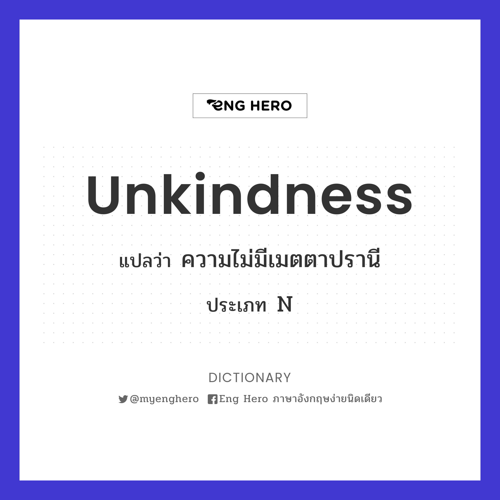 unkindness