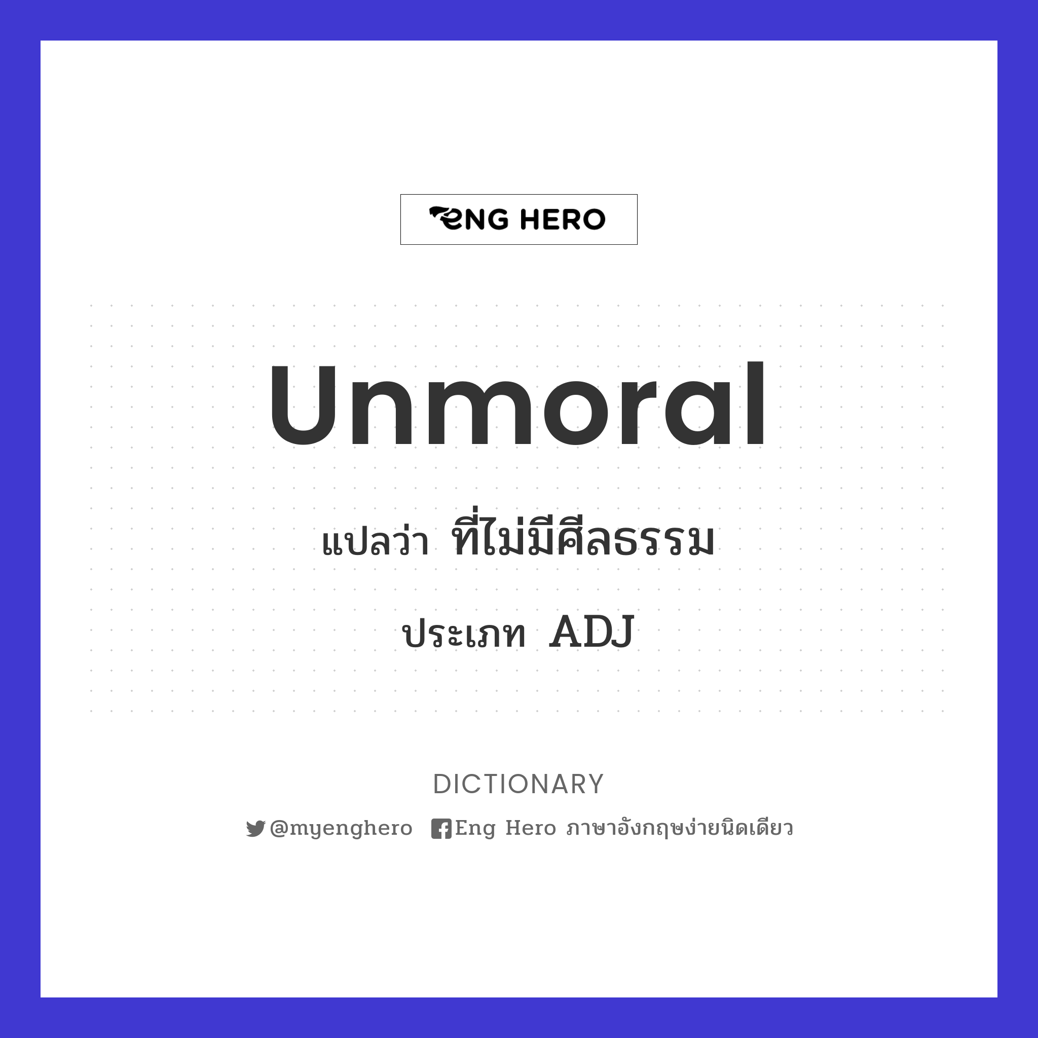 unmoral