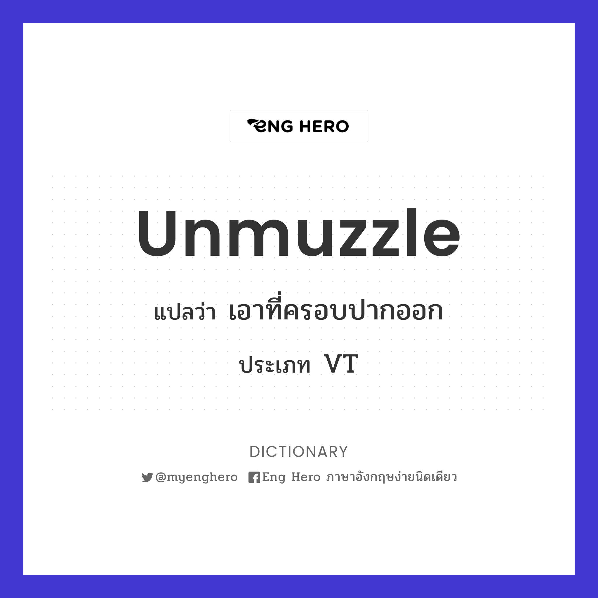 unmuzzle