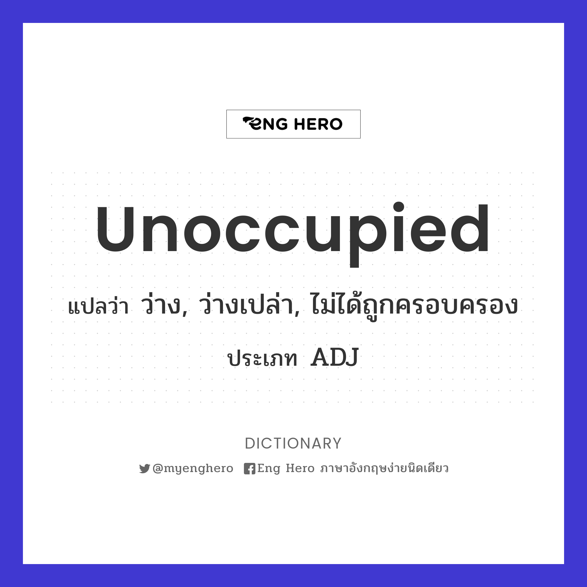 unoccupied