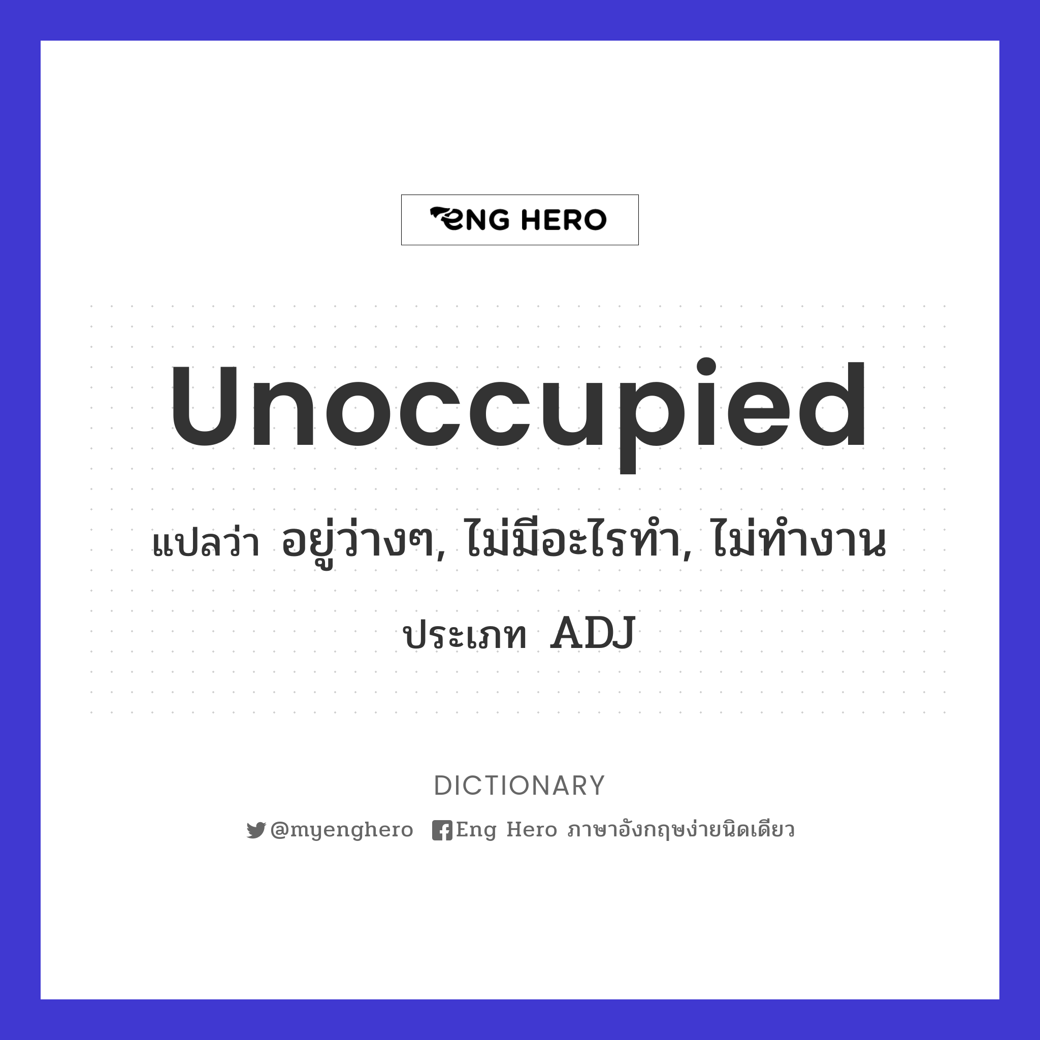 unoccupied