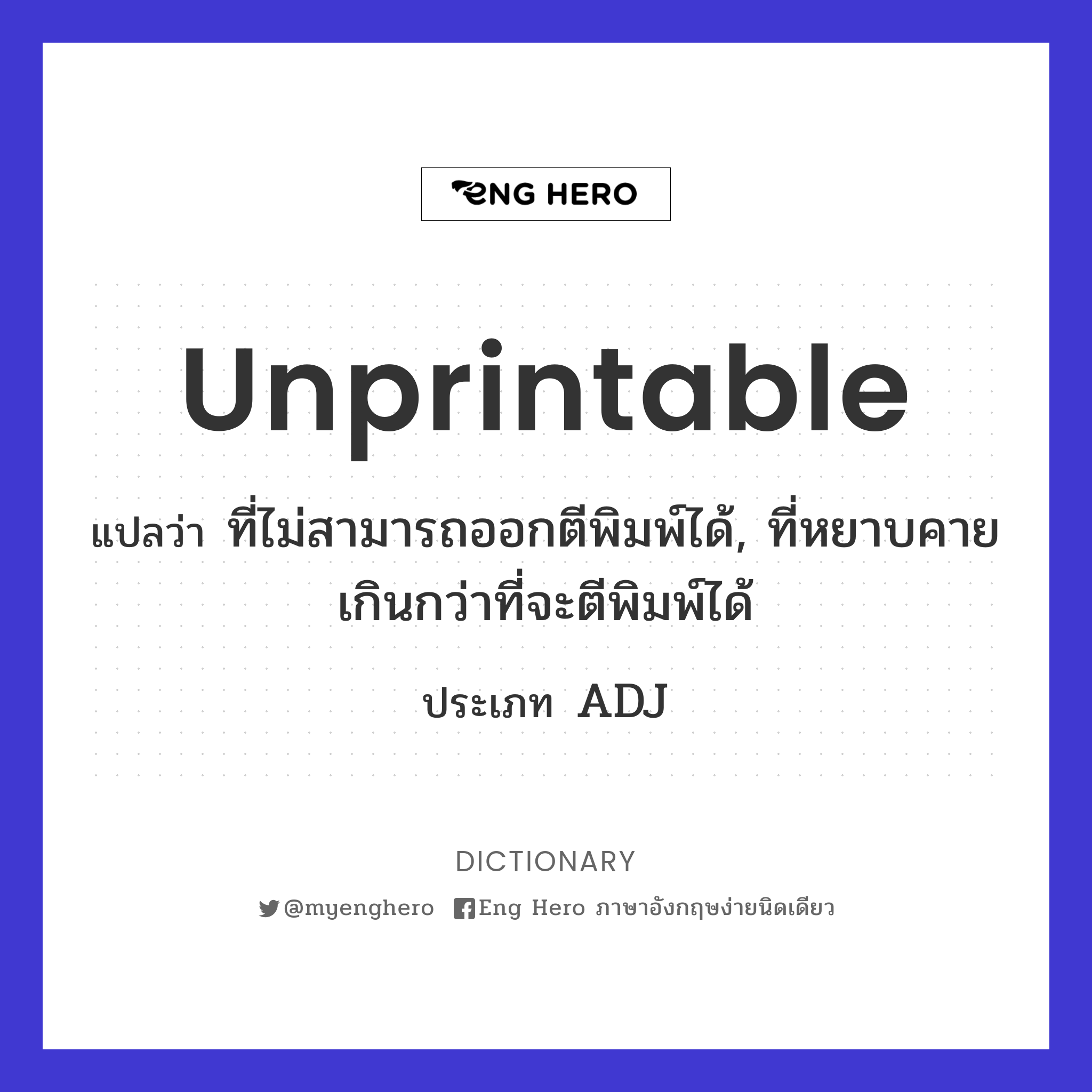 unprintable