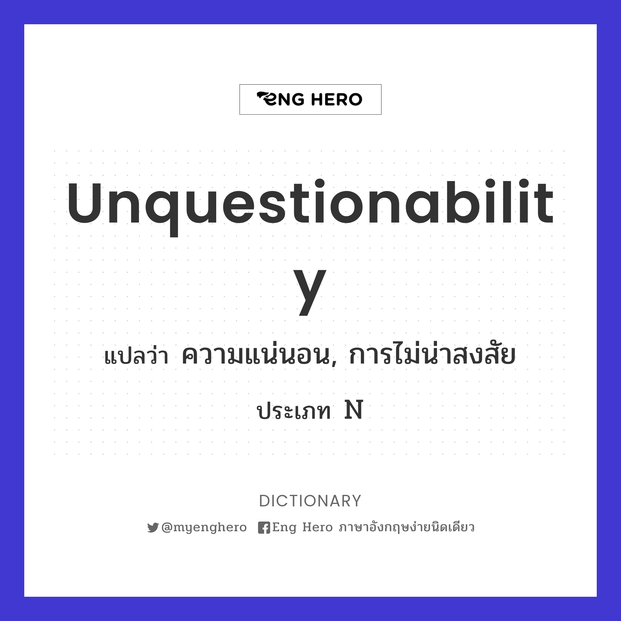 unquestionability