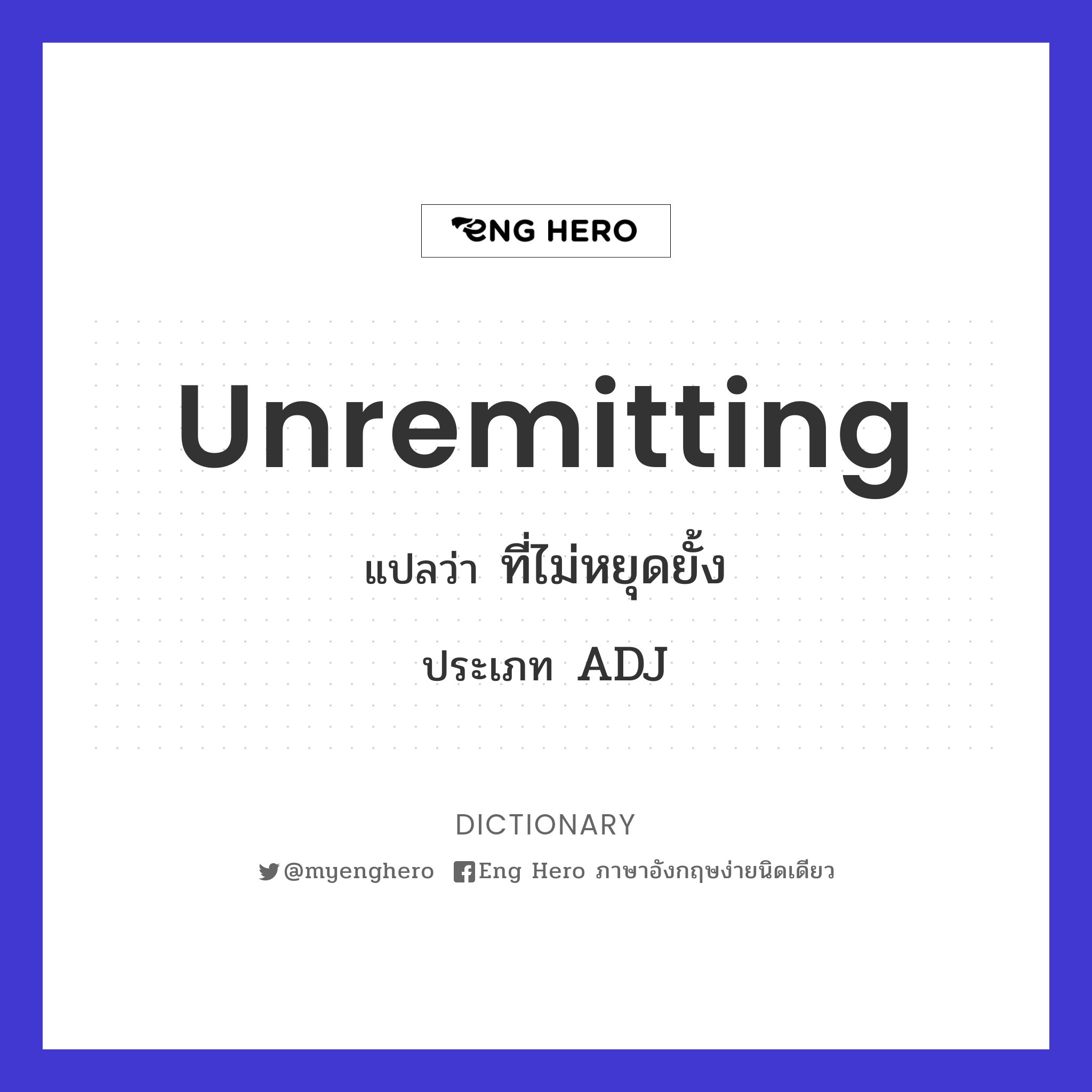 unremitting