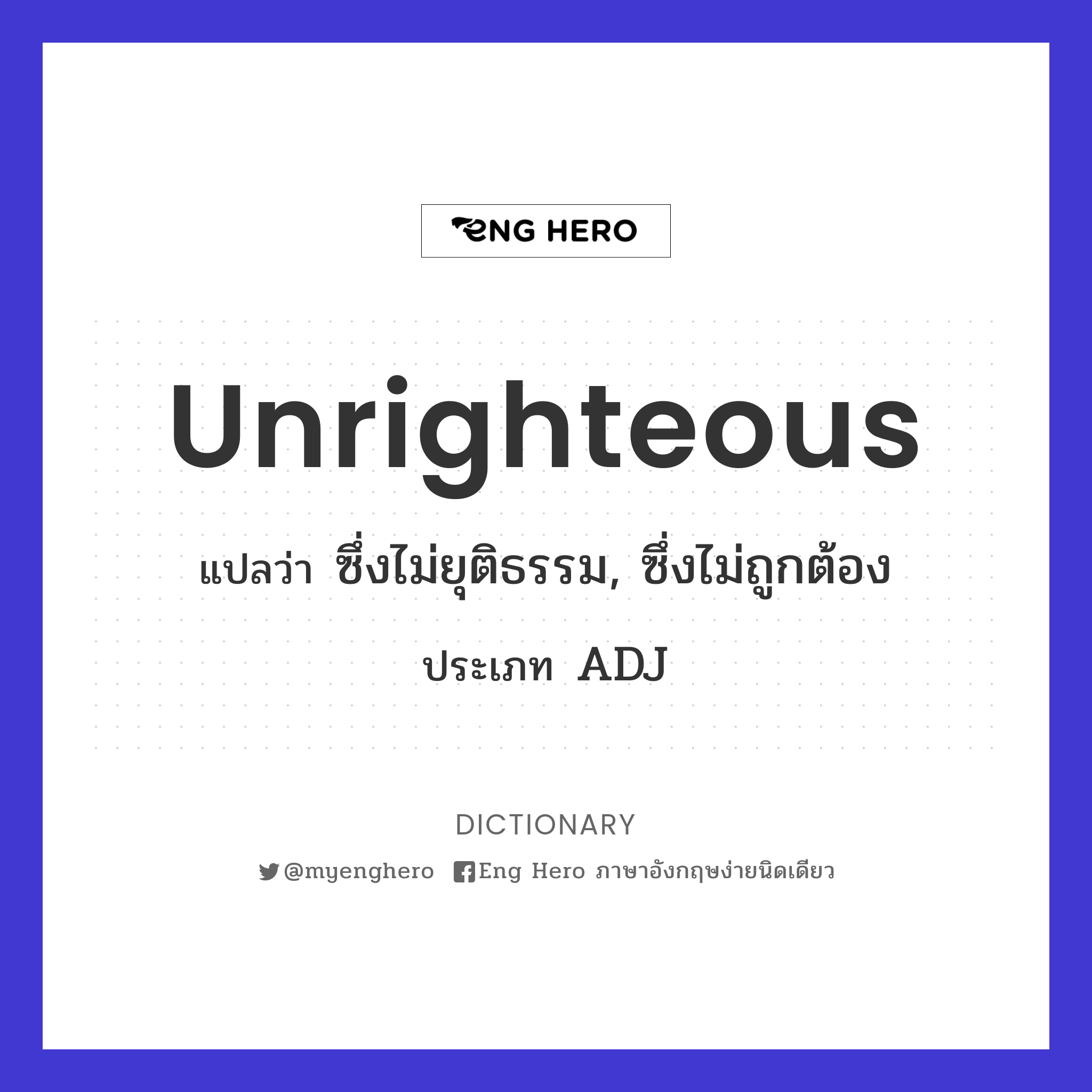 unrighteous