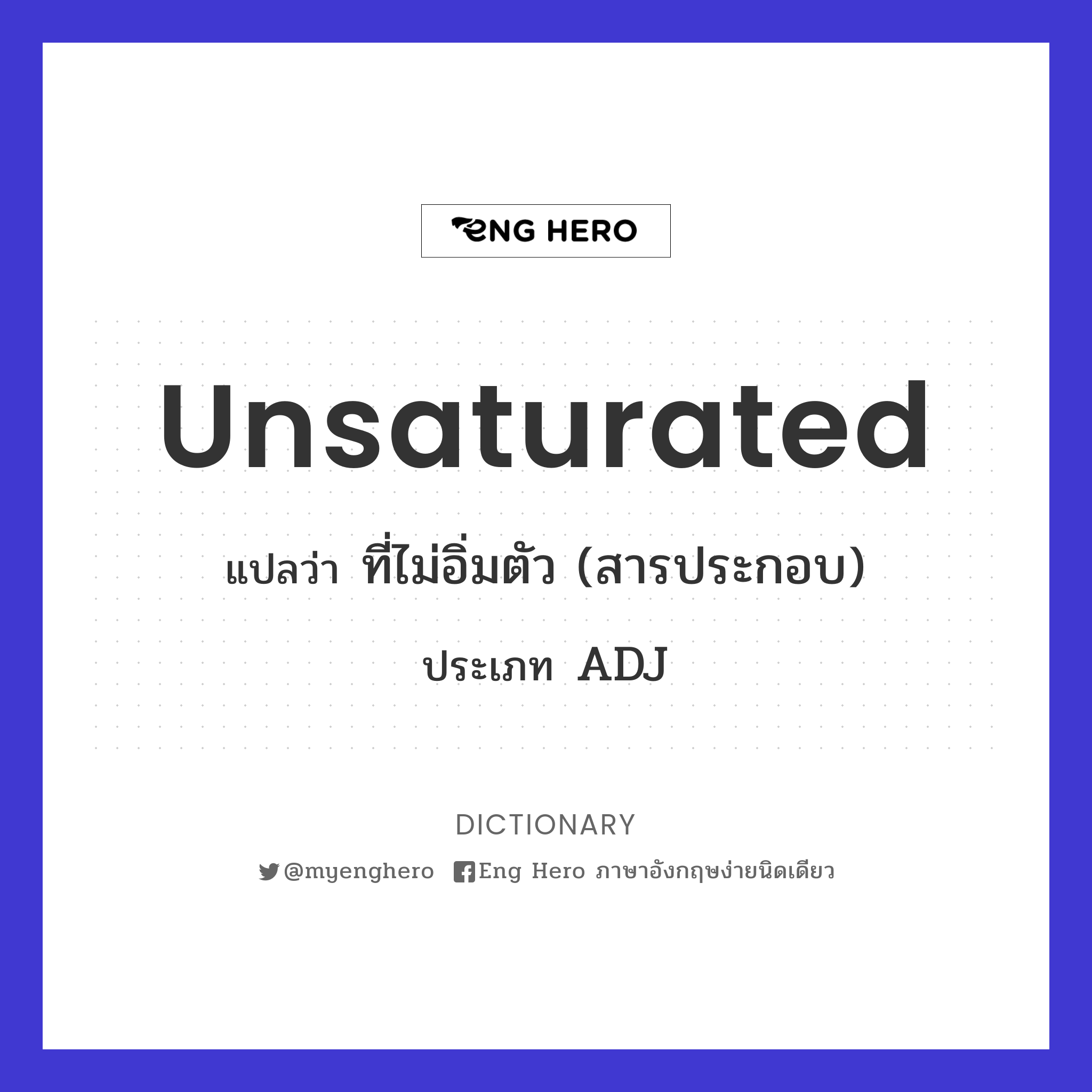 unsaturated