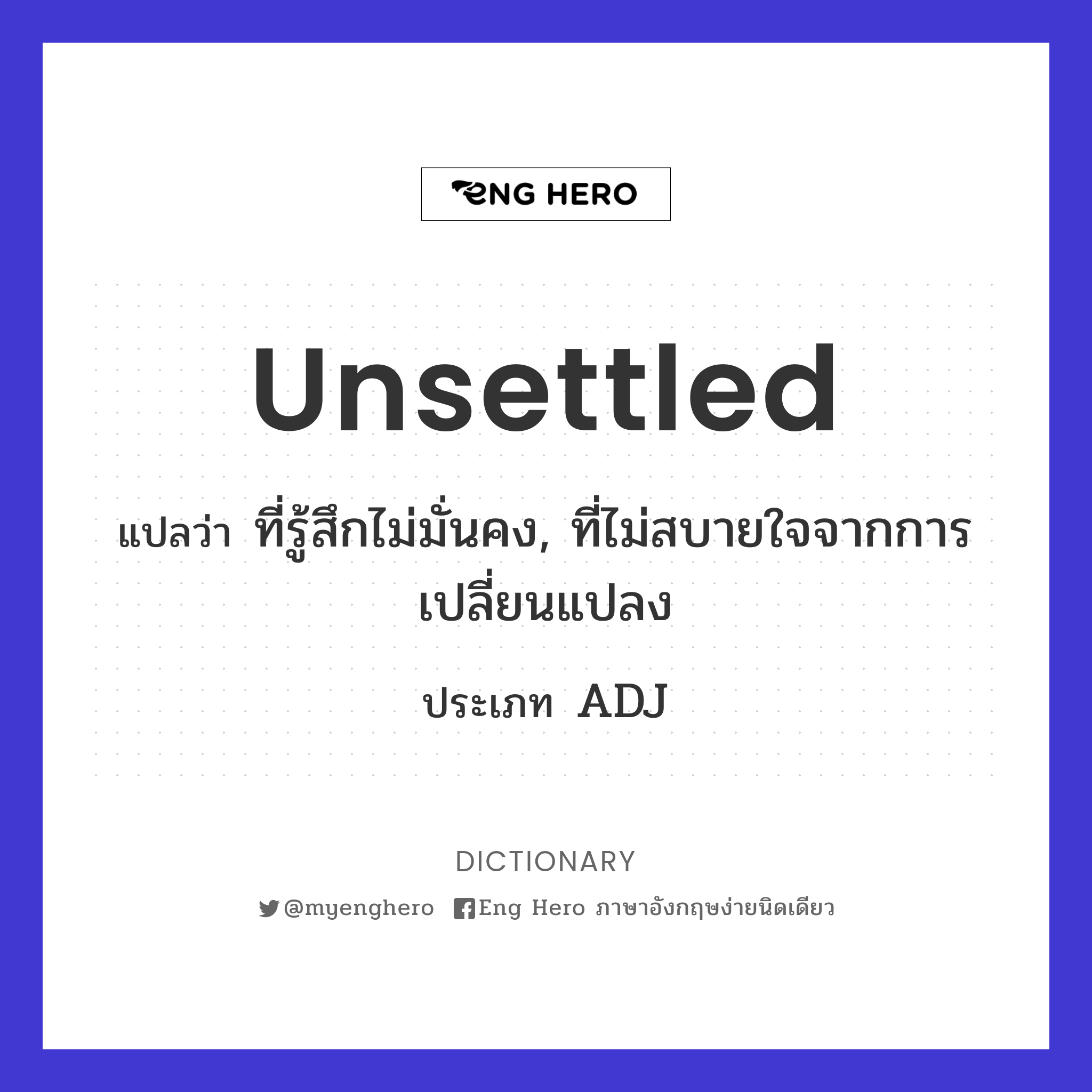 unsettled