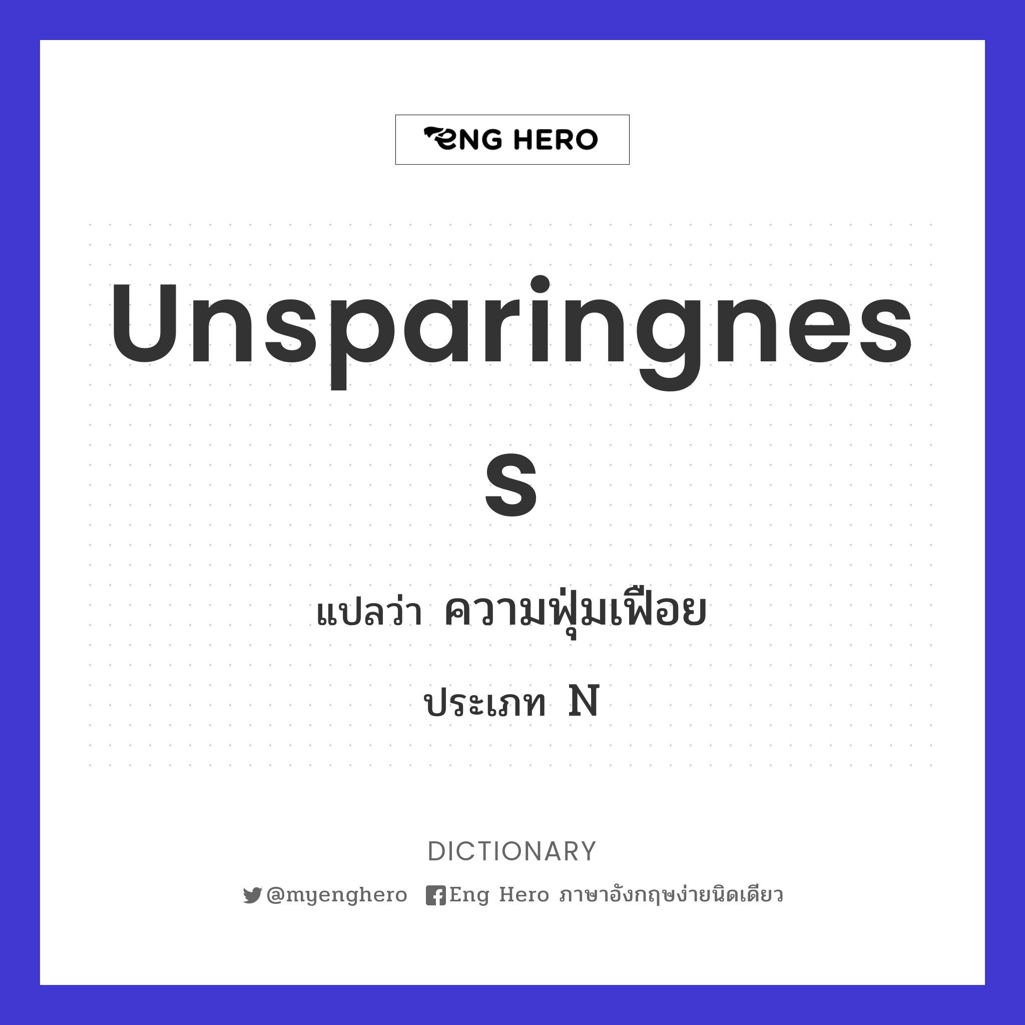 unsparingness