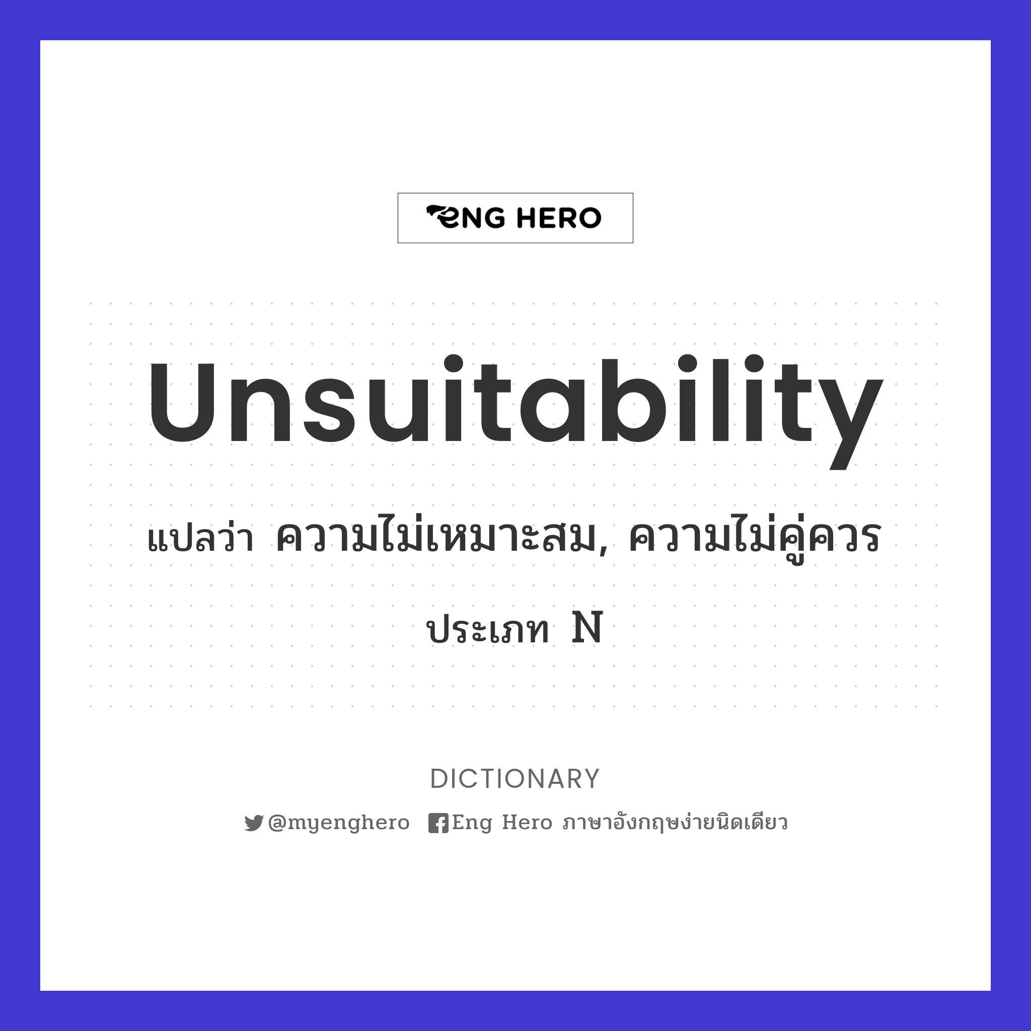 unsuitability