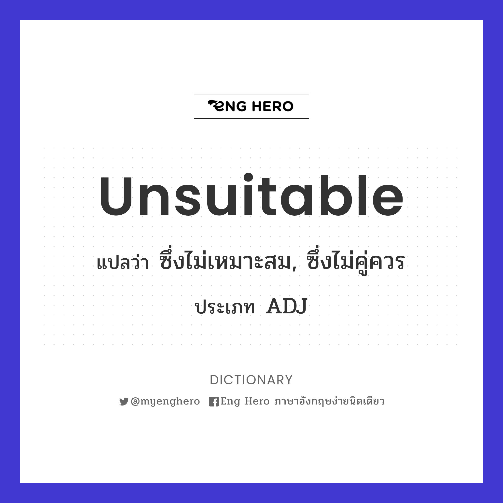 unsuitable