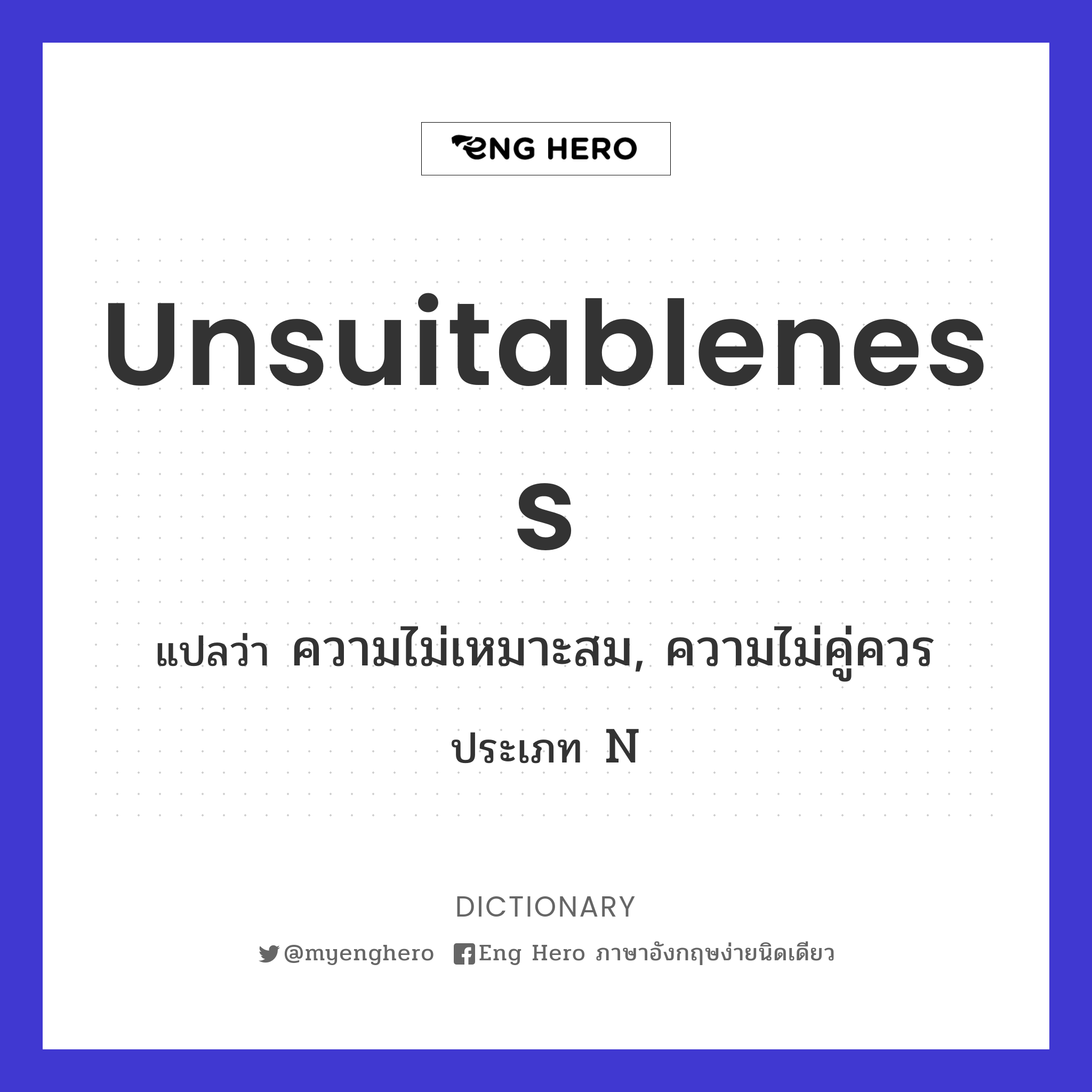 unsuitableness