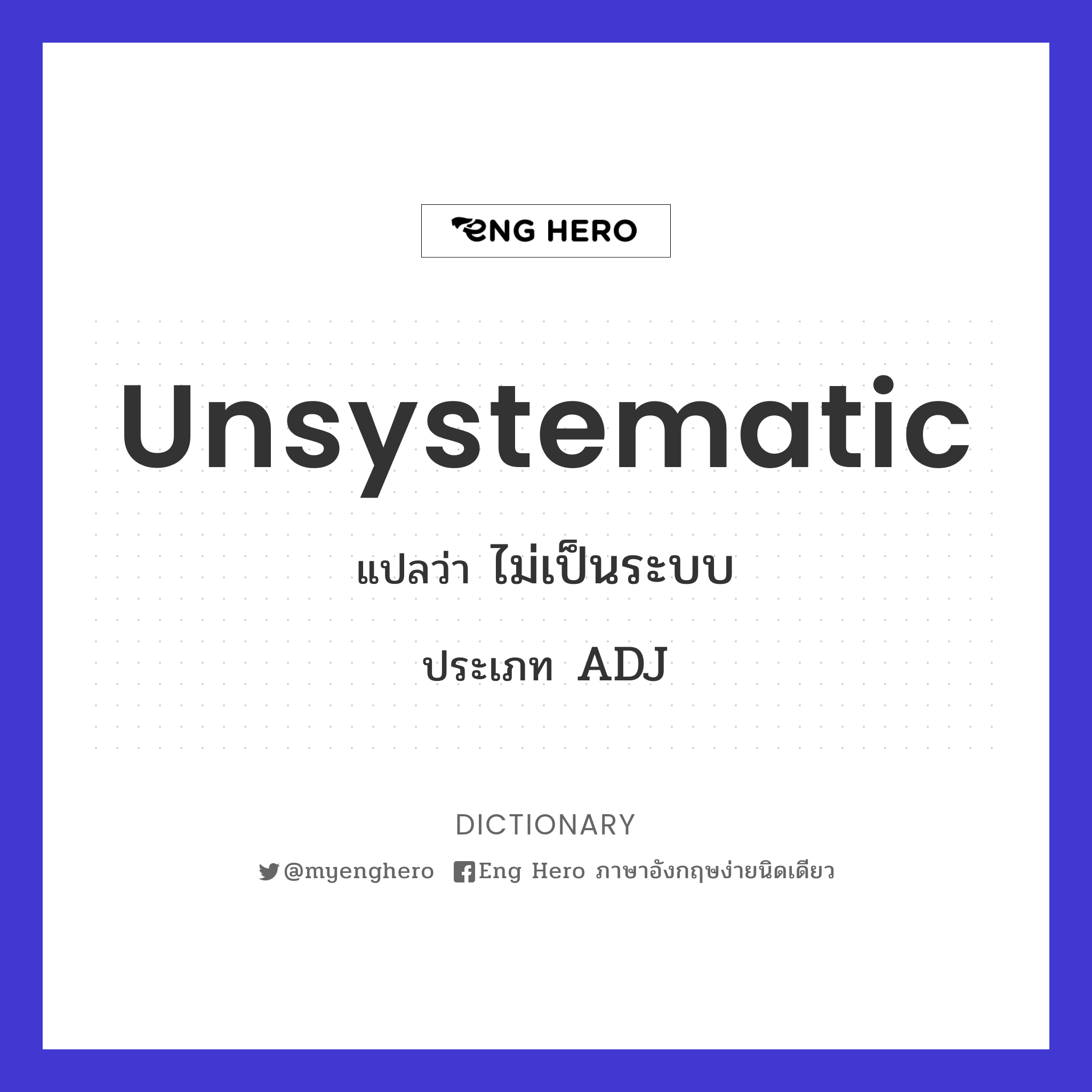 unsystematic