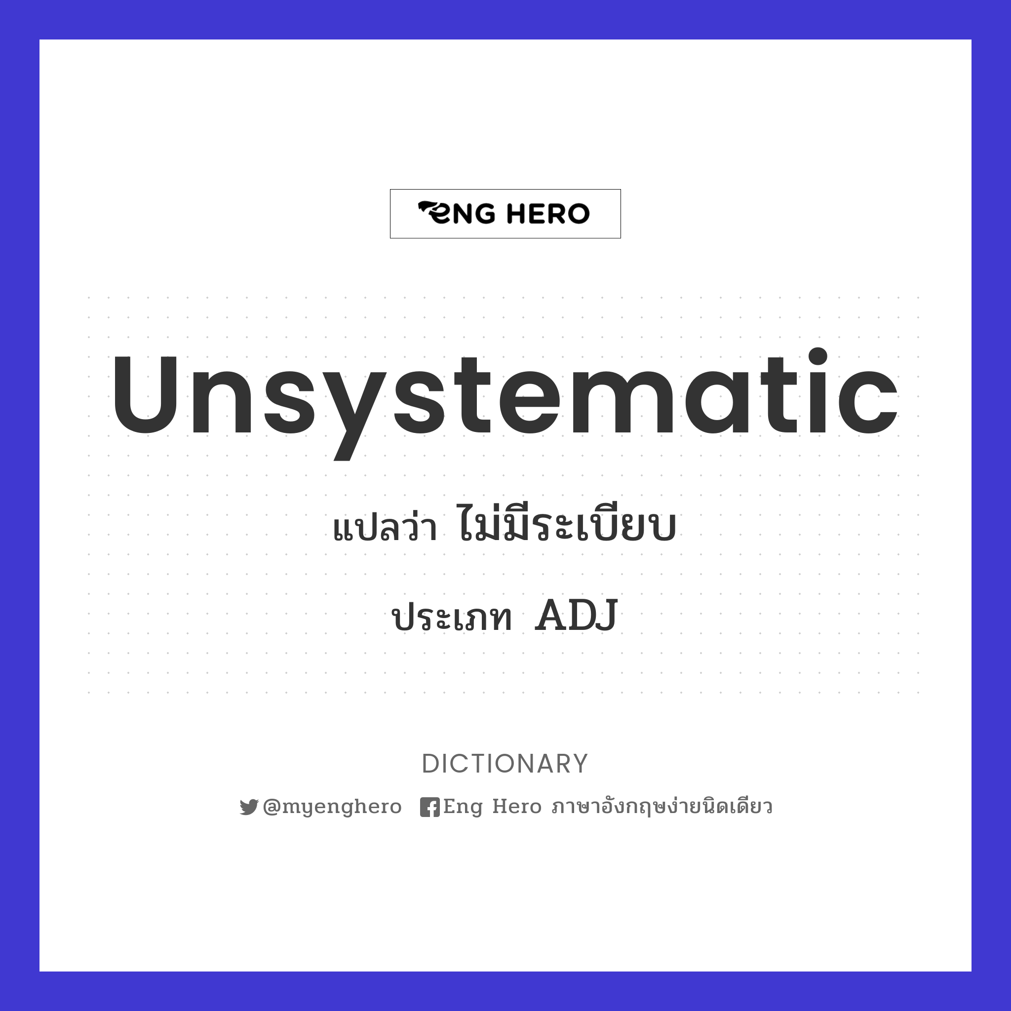 unsystematic