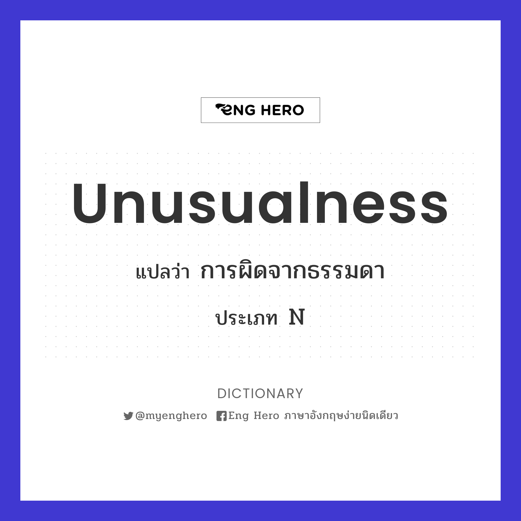 unusualness