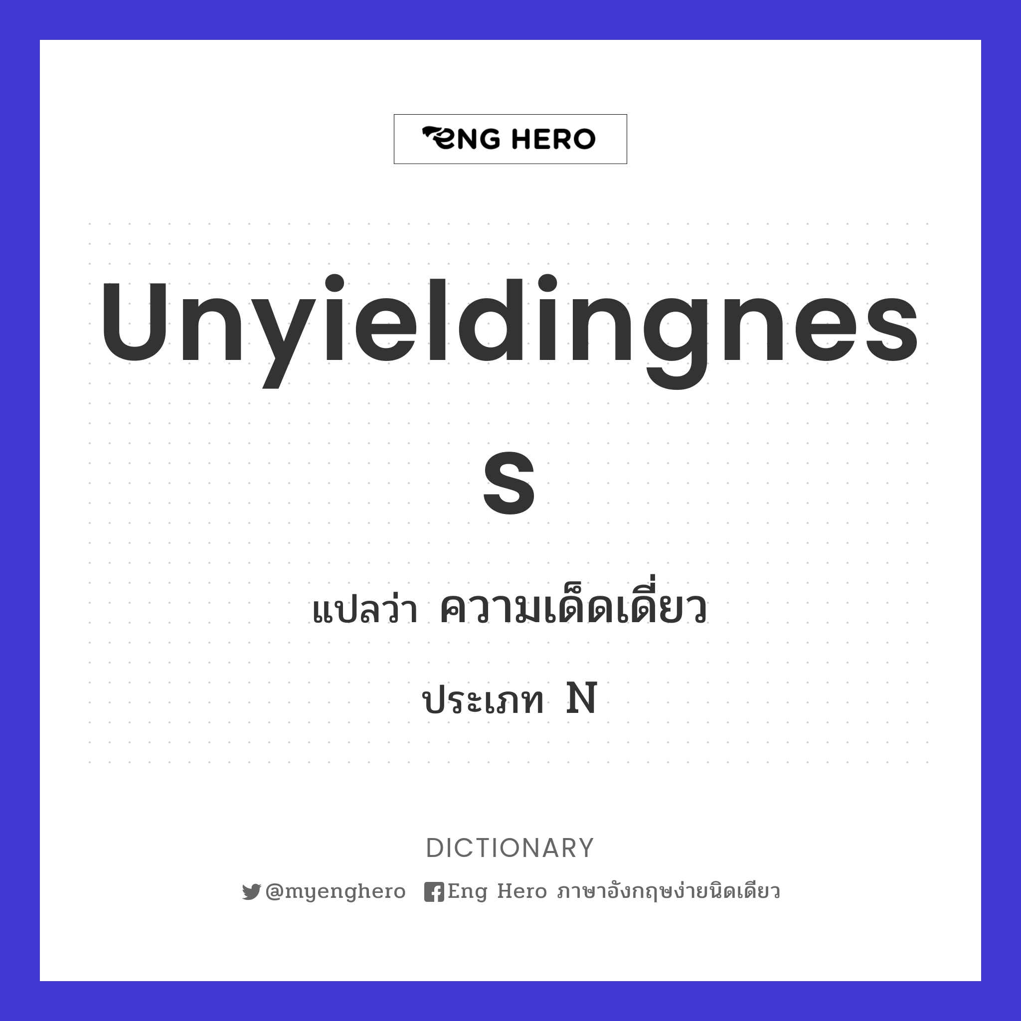 unyieldingness