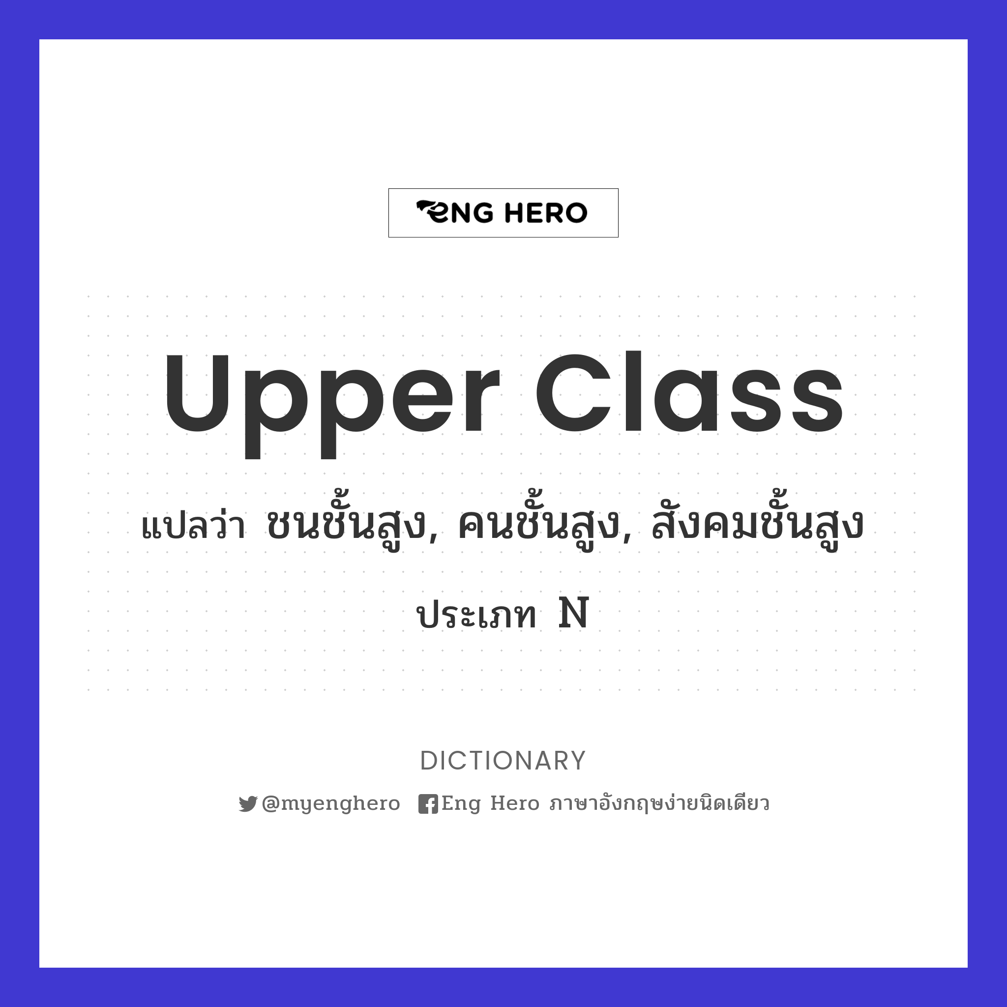 upper class