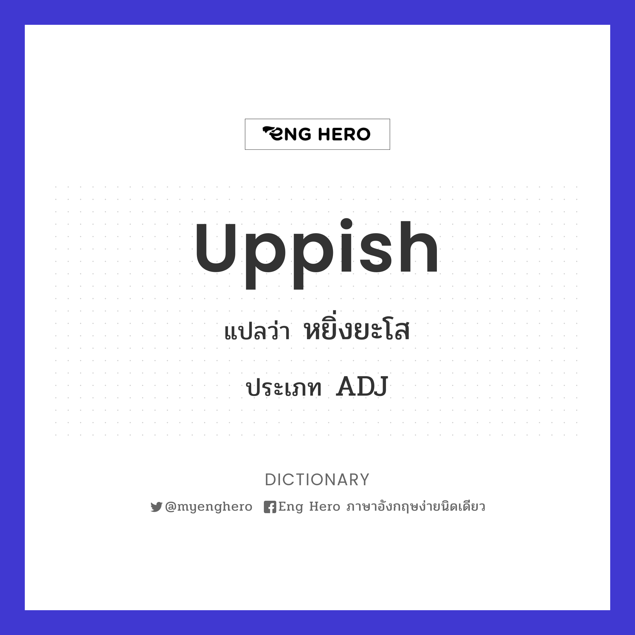 uppish