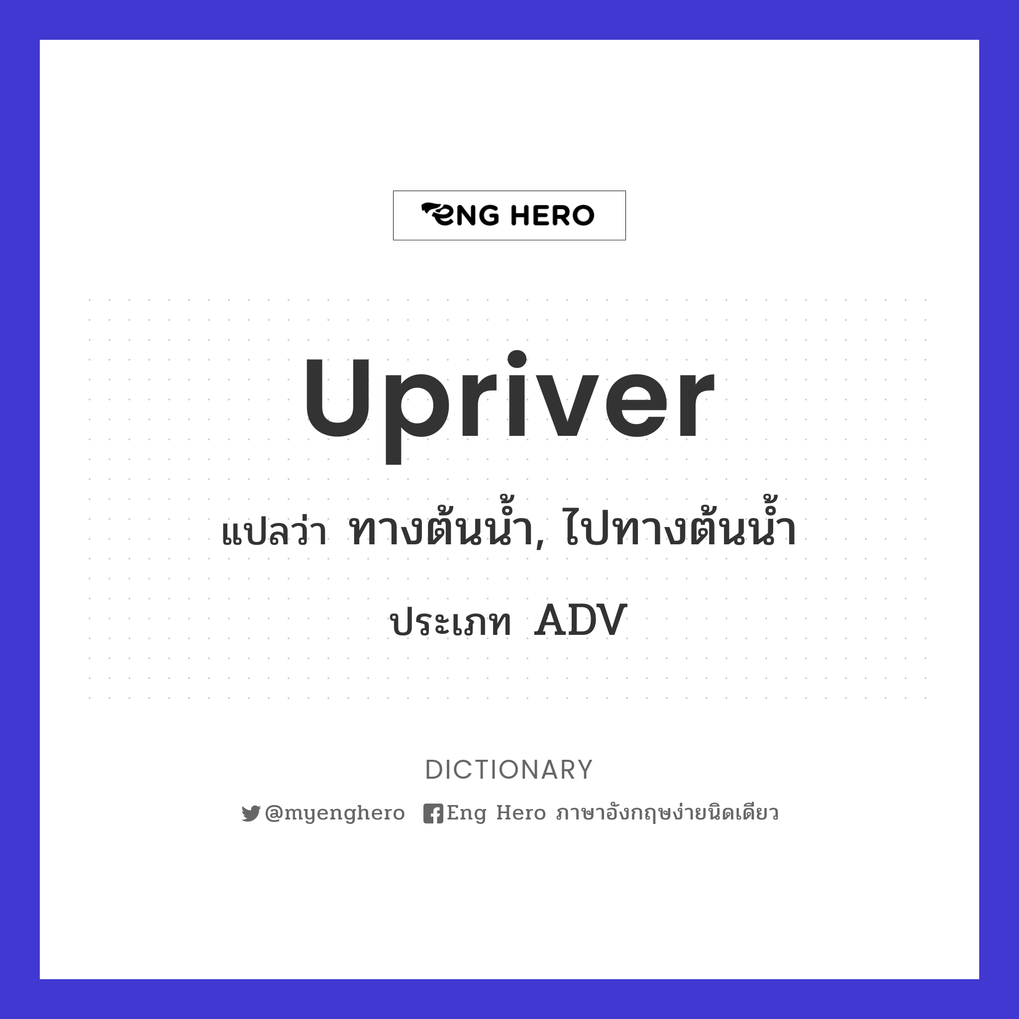 upriver