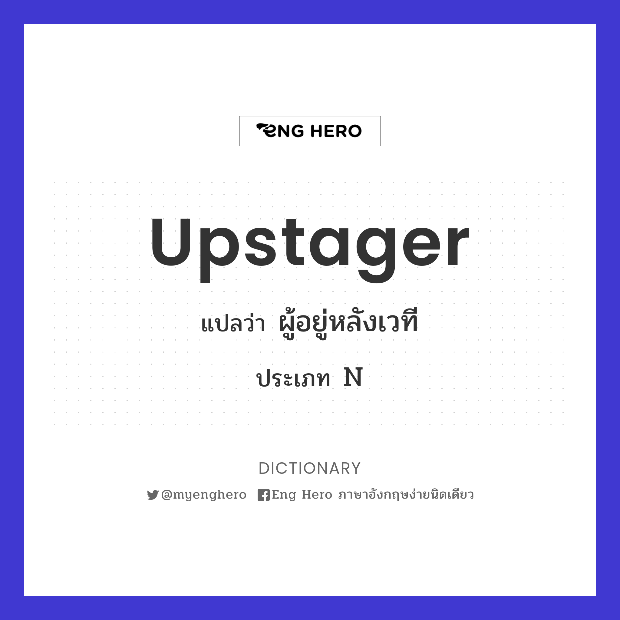upstager