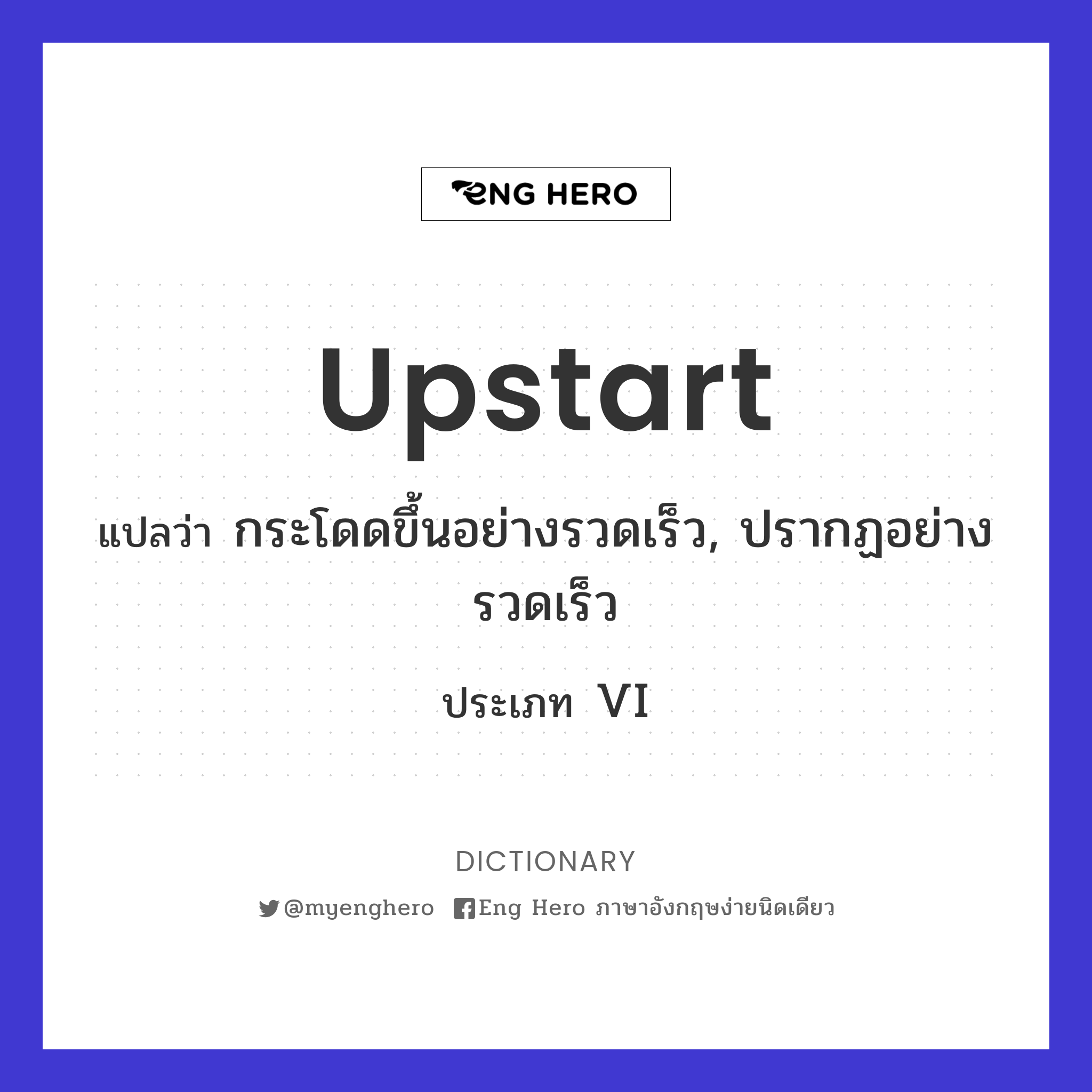 upstart