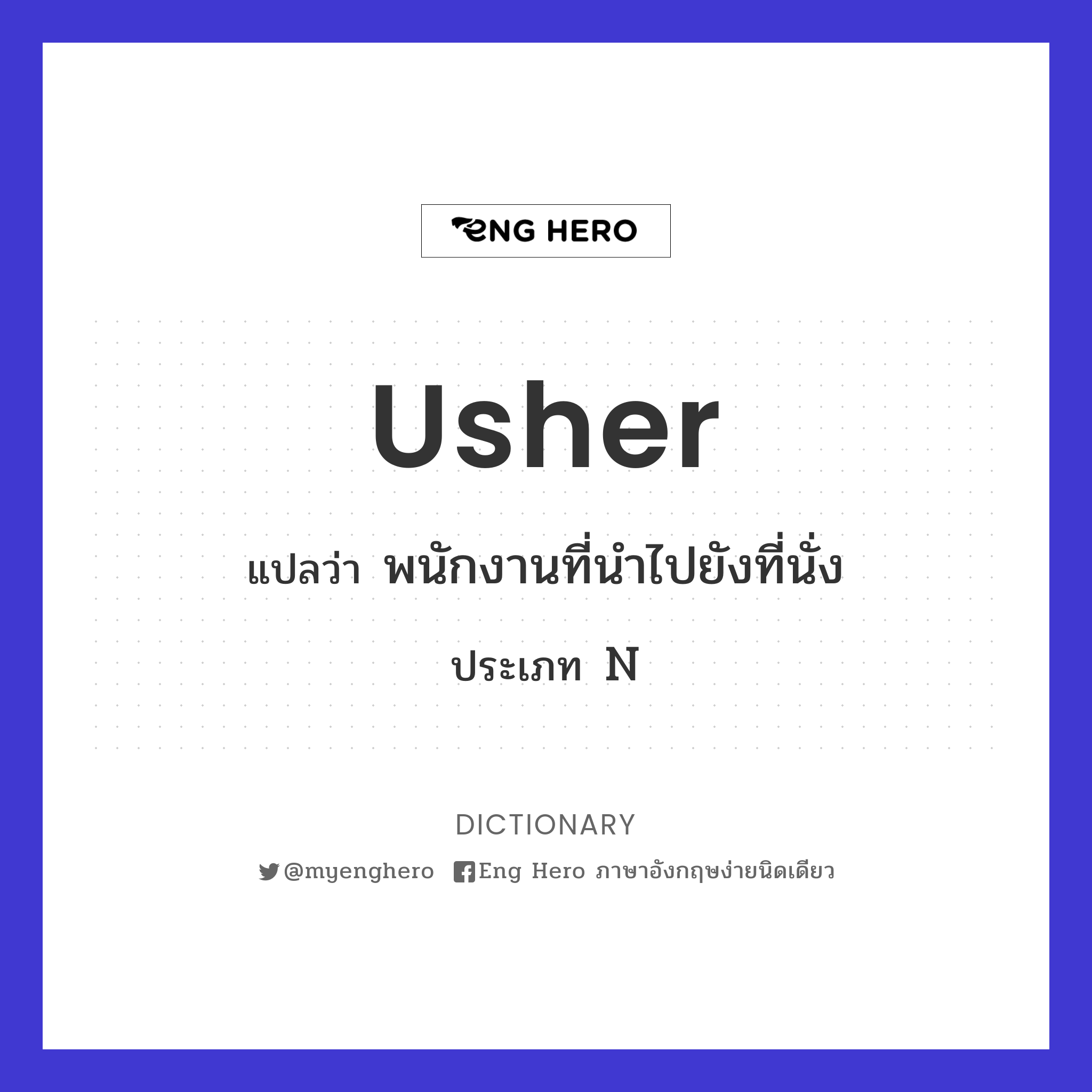 usher