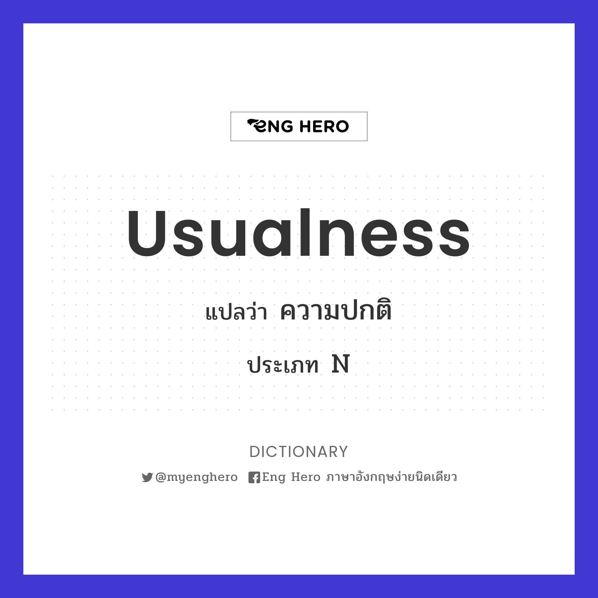 usualness