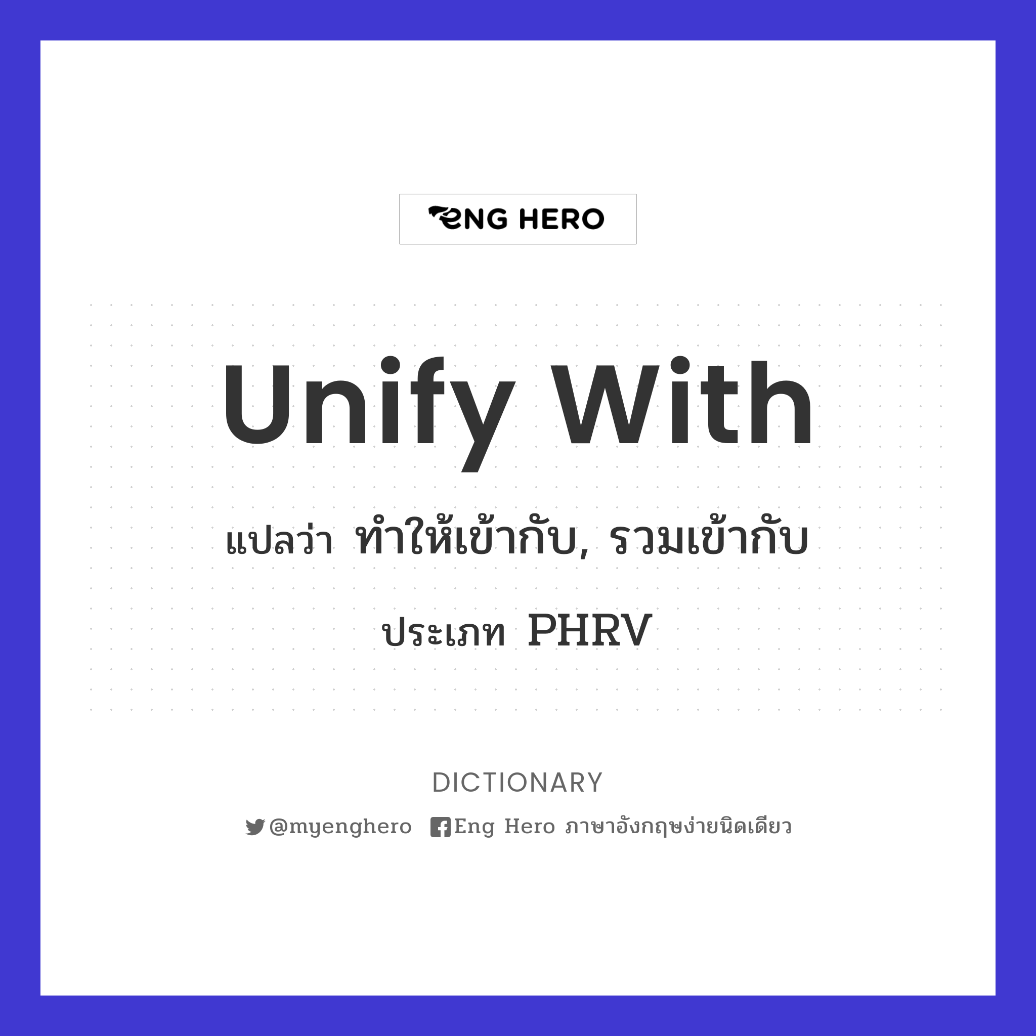 unify with
