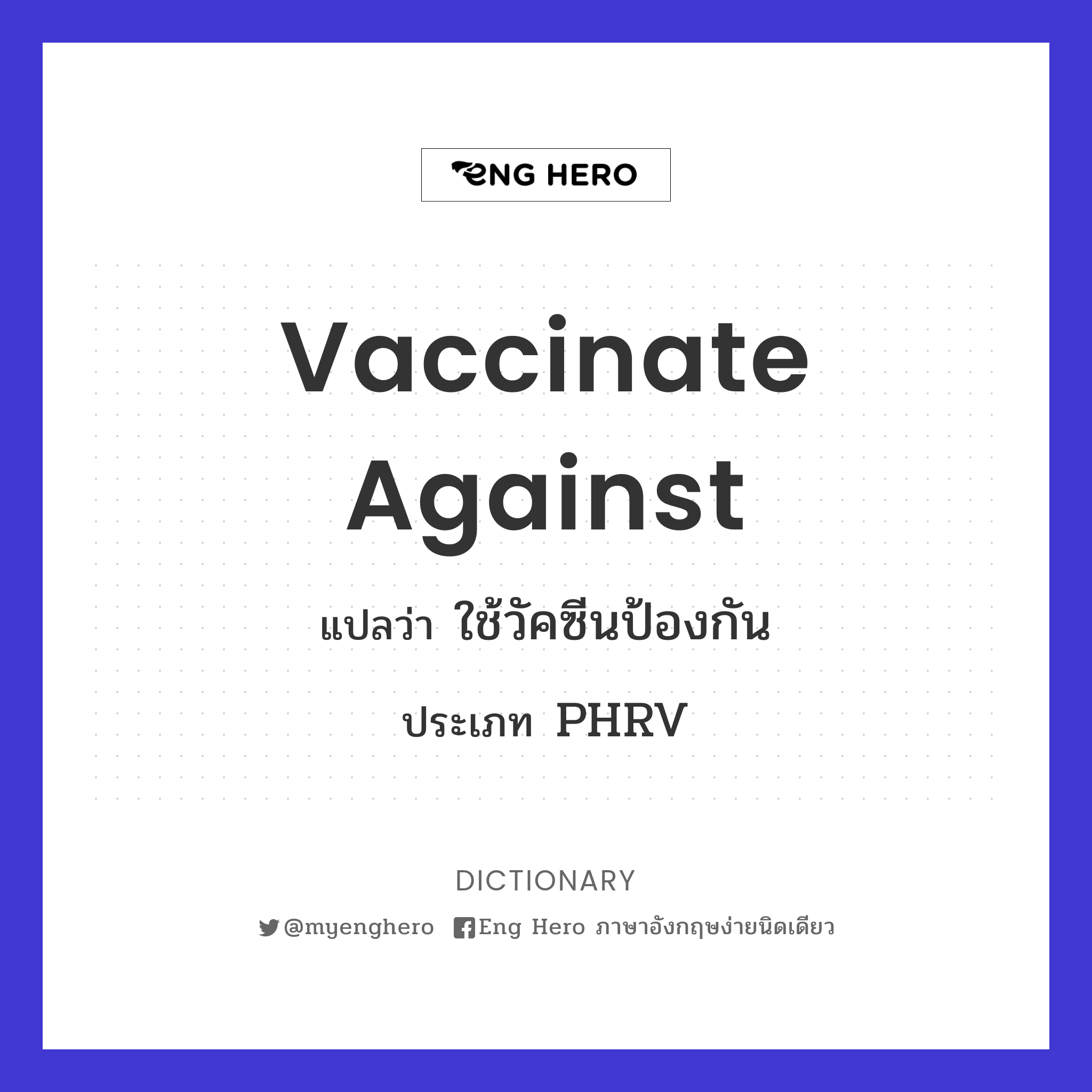 vaccinate against