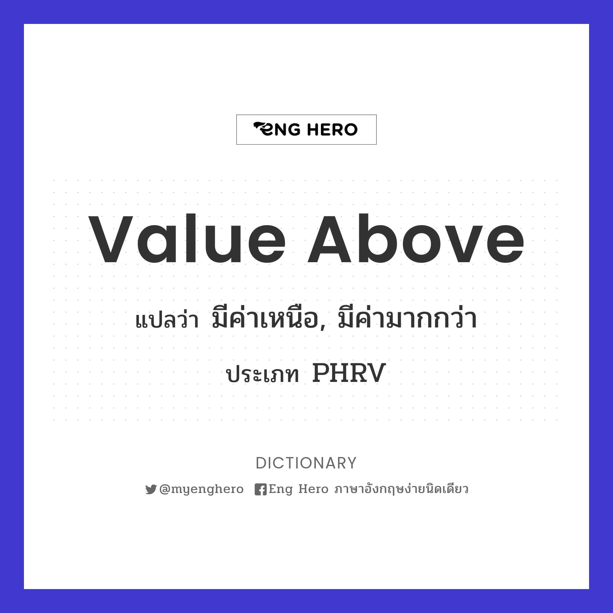 value above