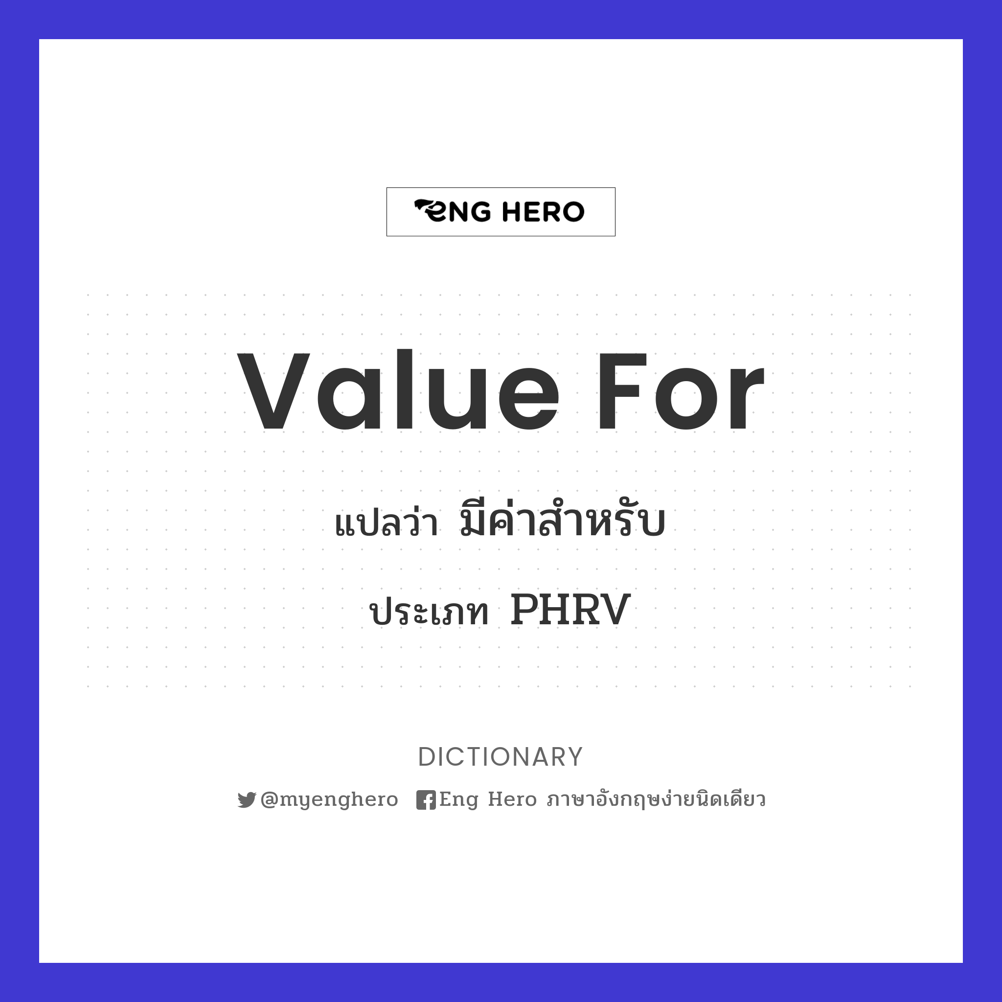 value for