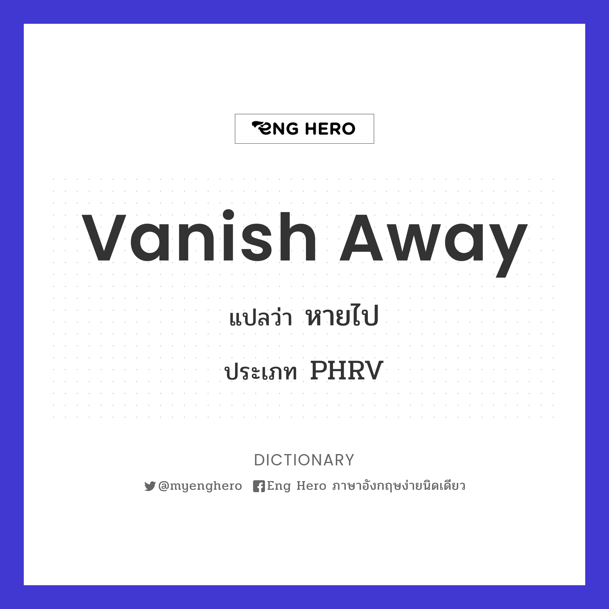 vanish away