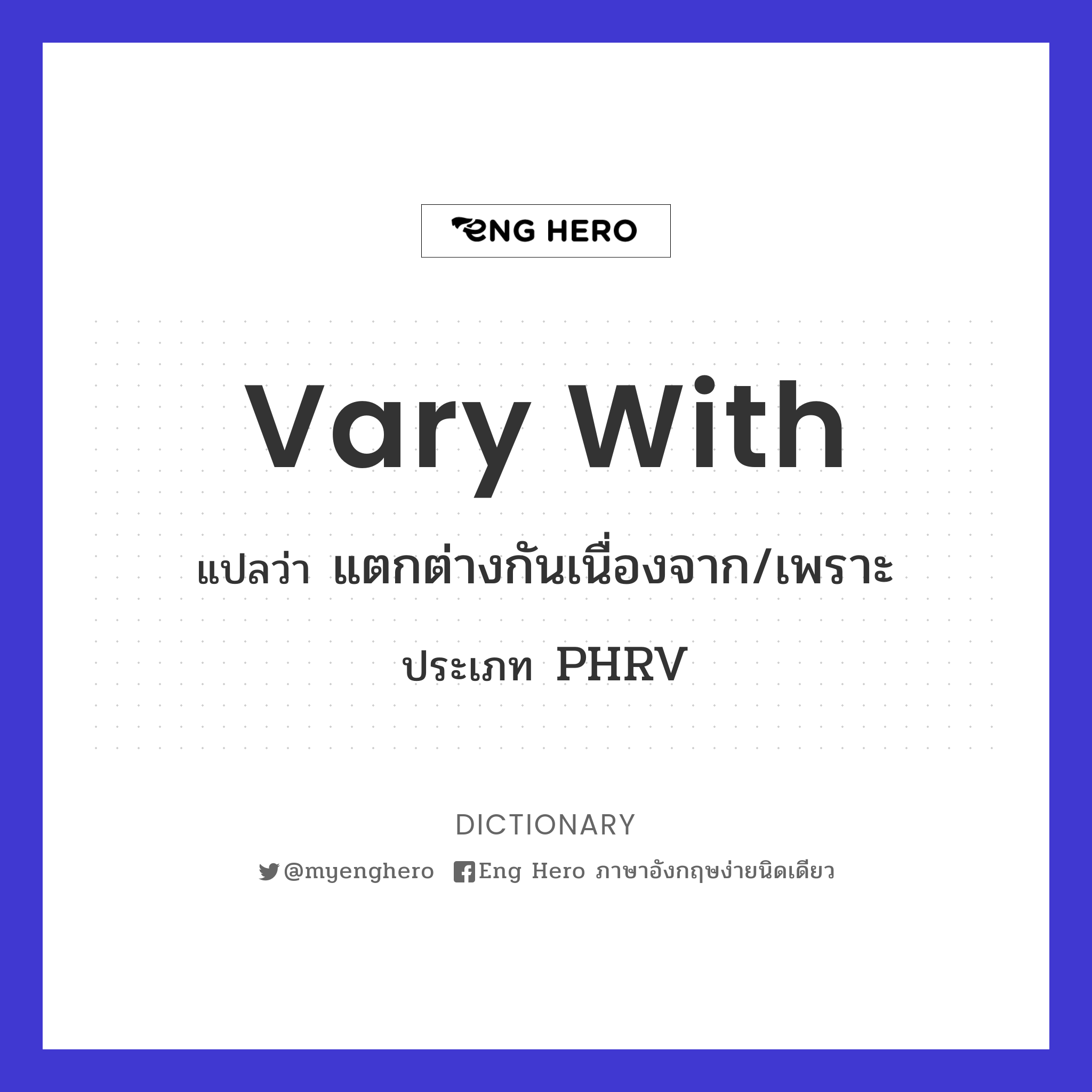 vary with