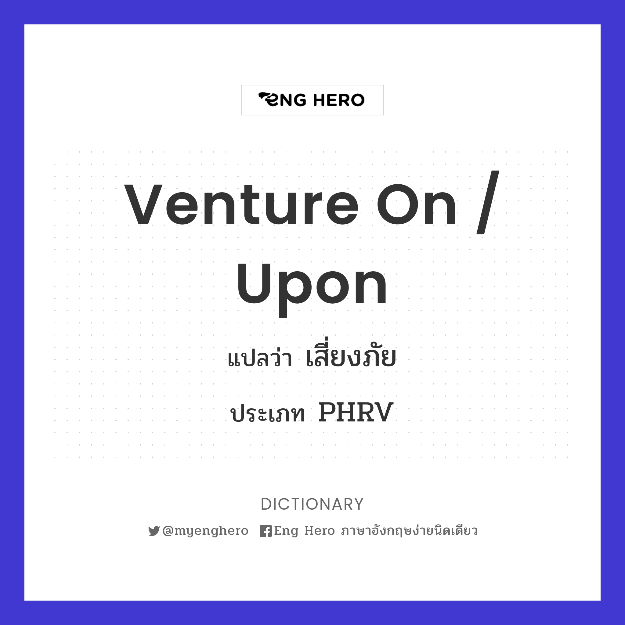 venture on / upon