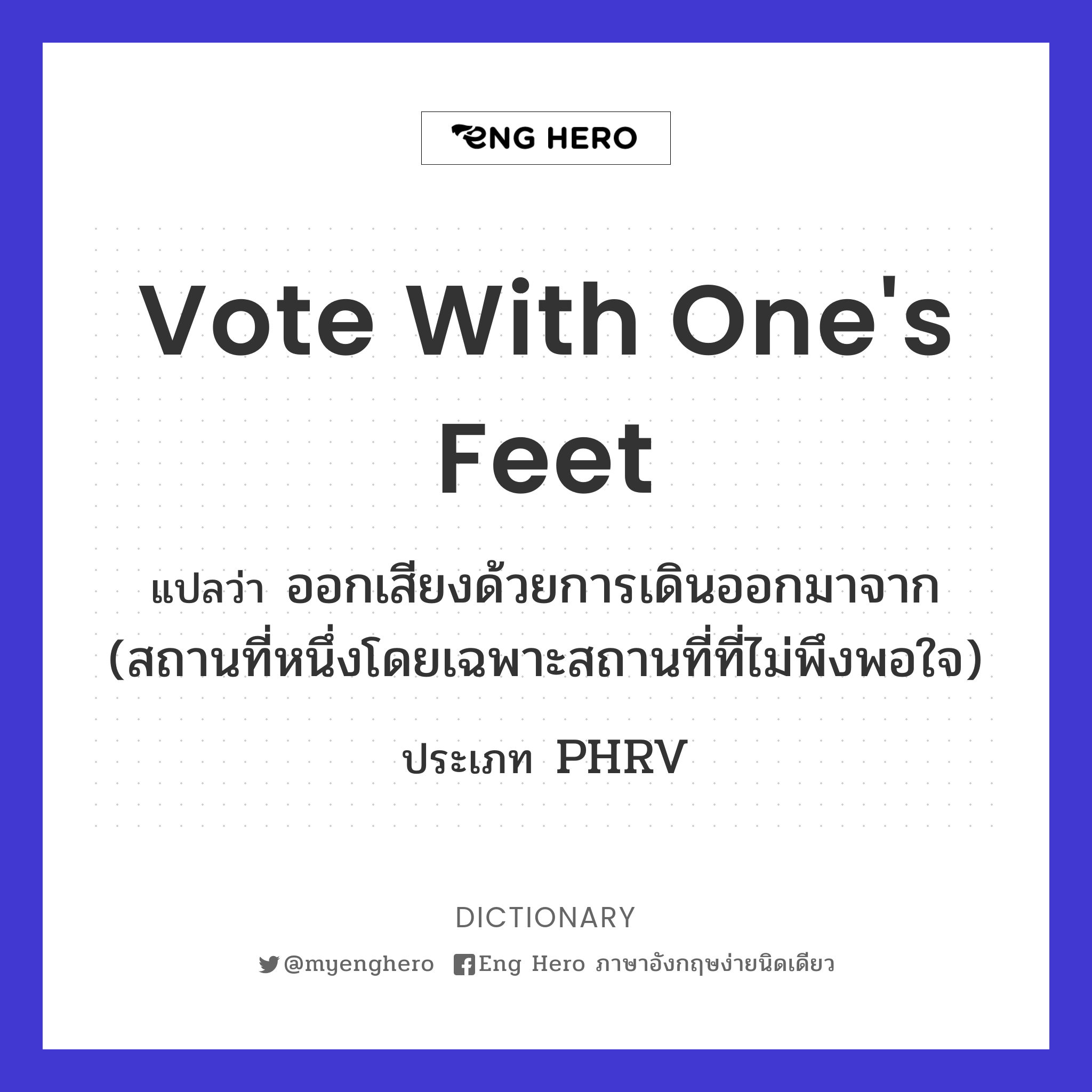 vote with one's feet