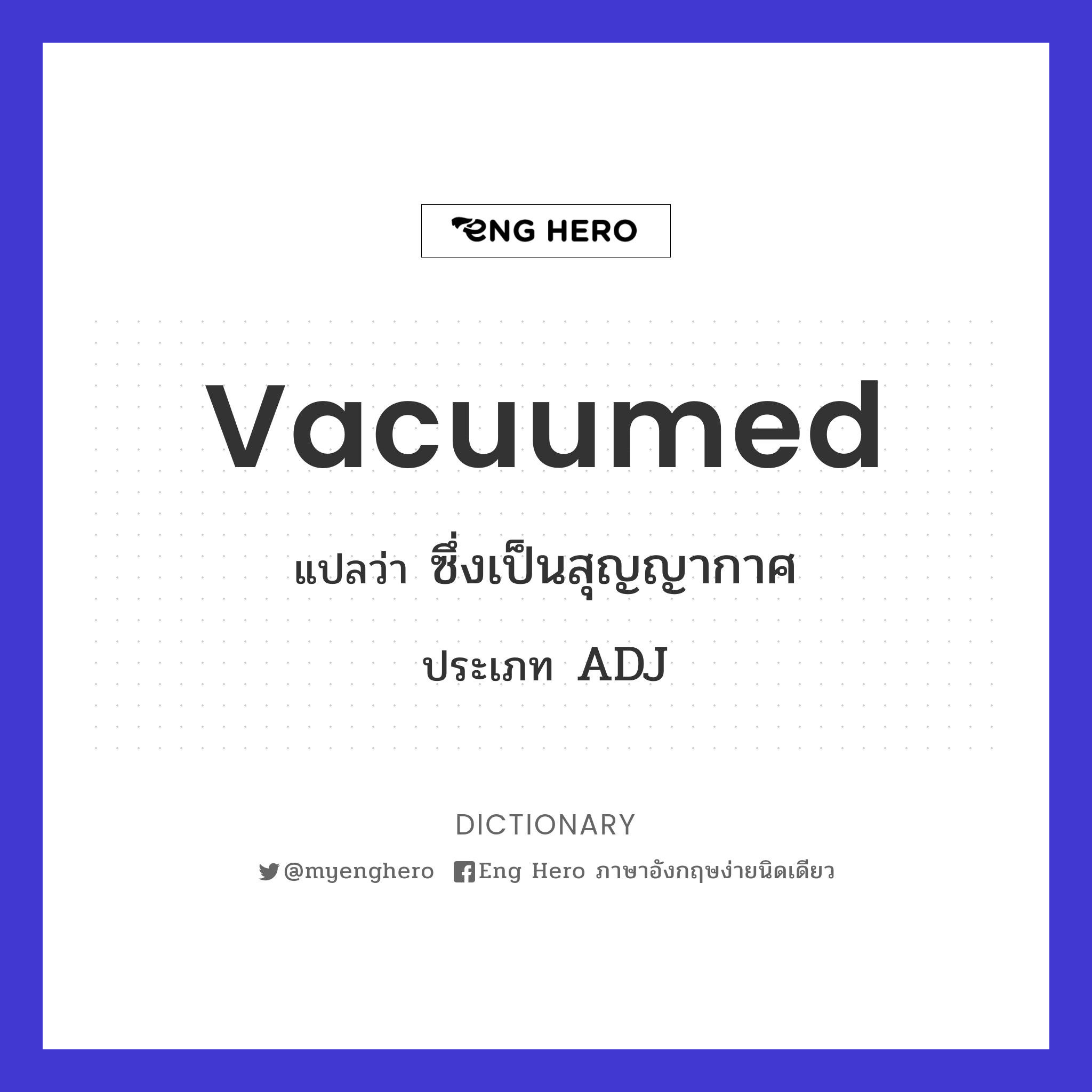 vacuumed