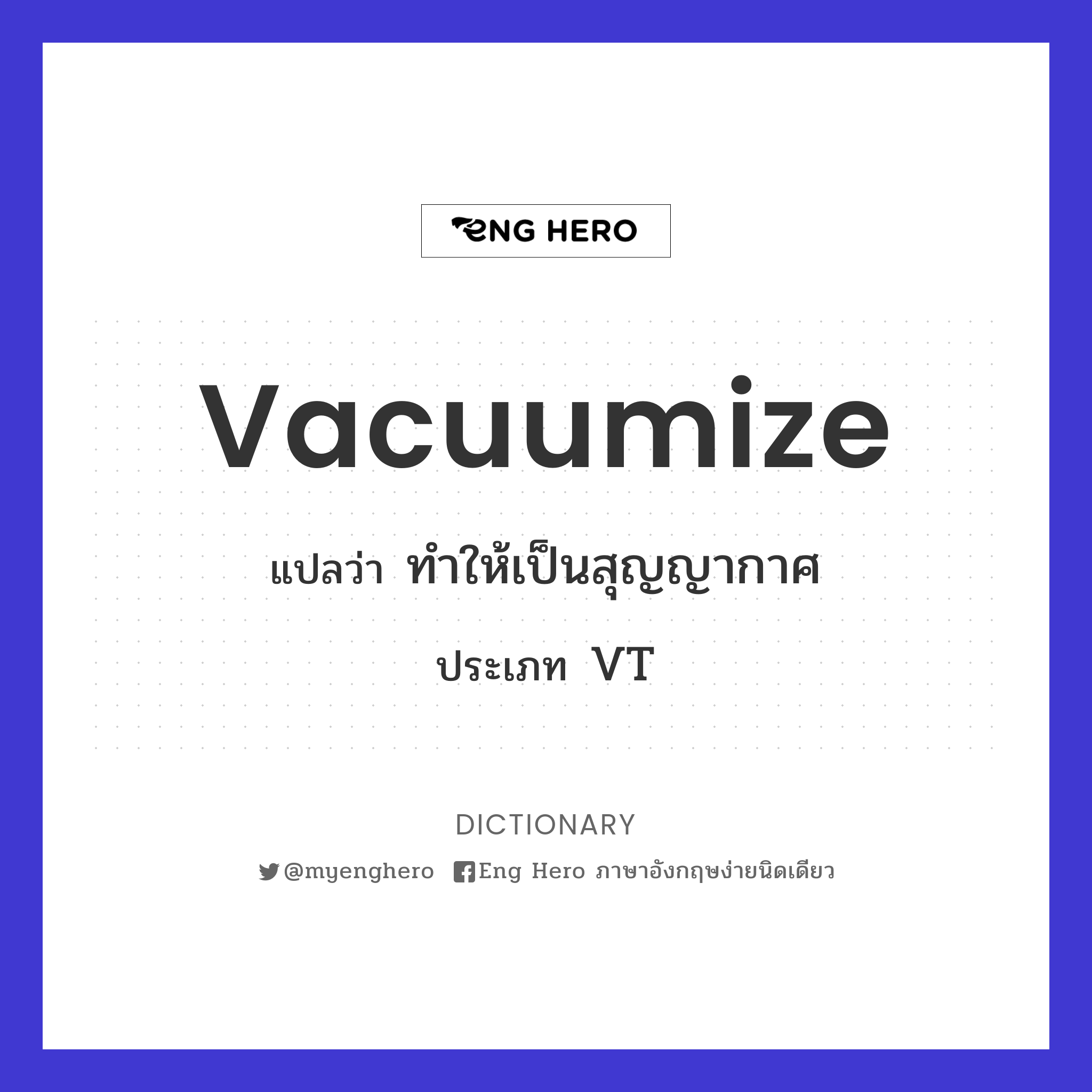 vacuumize