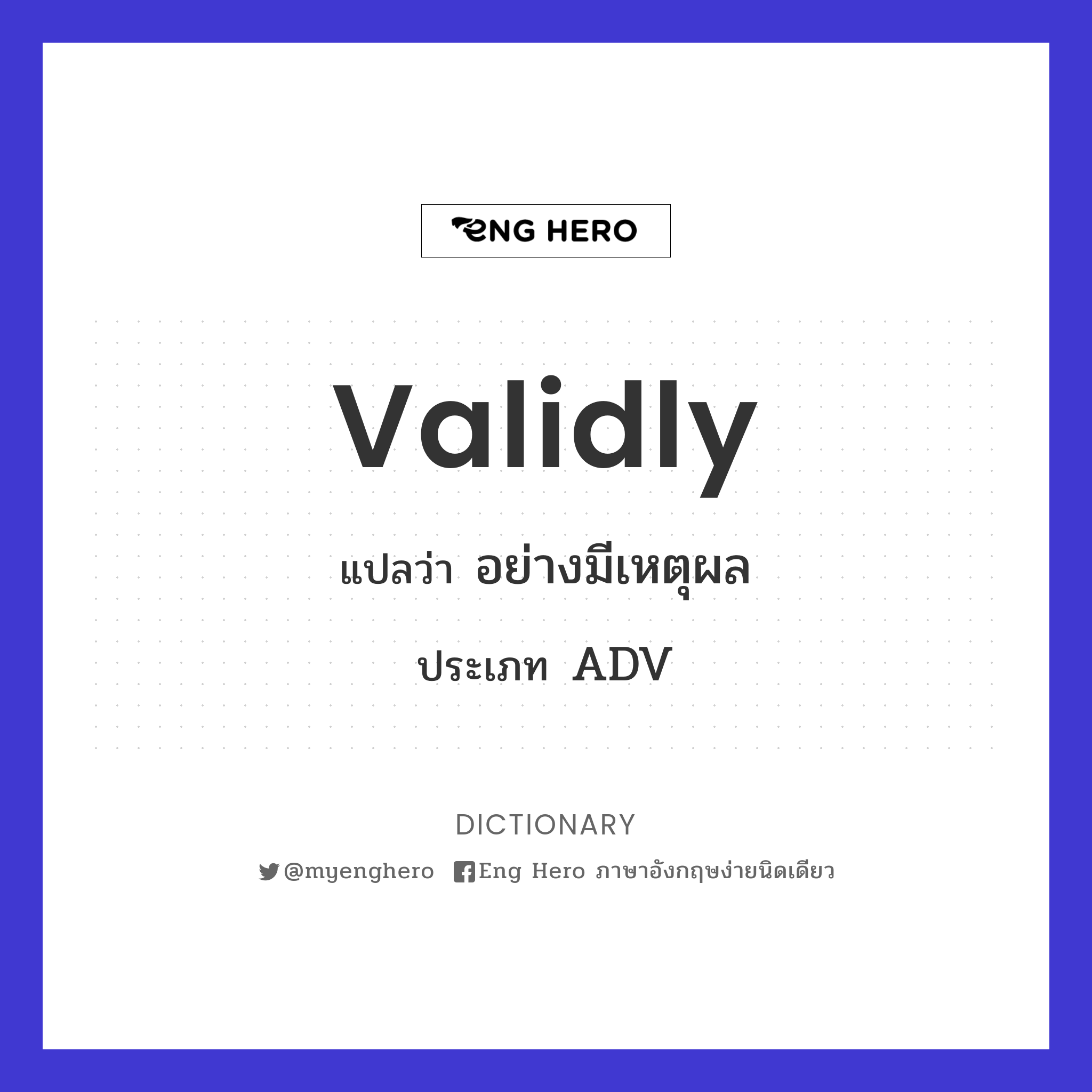 validly