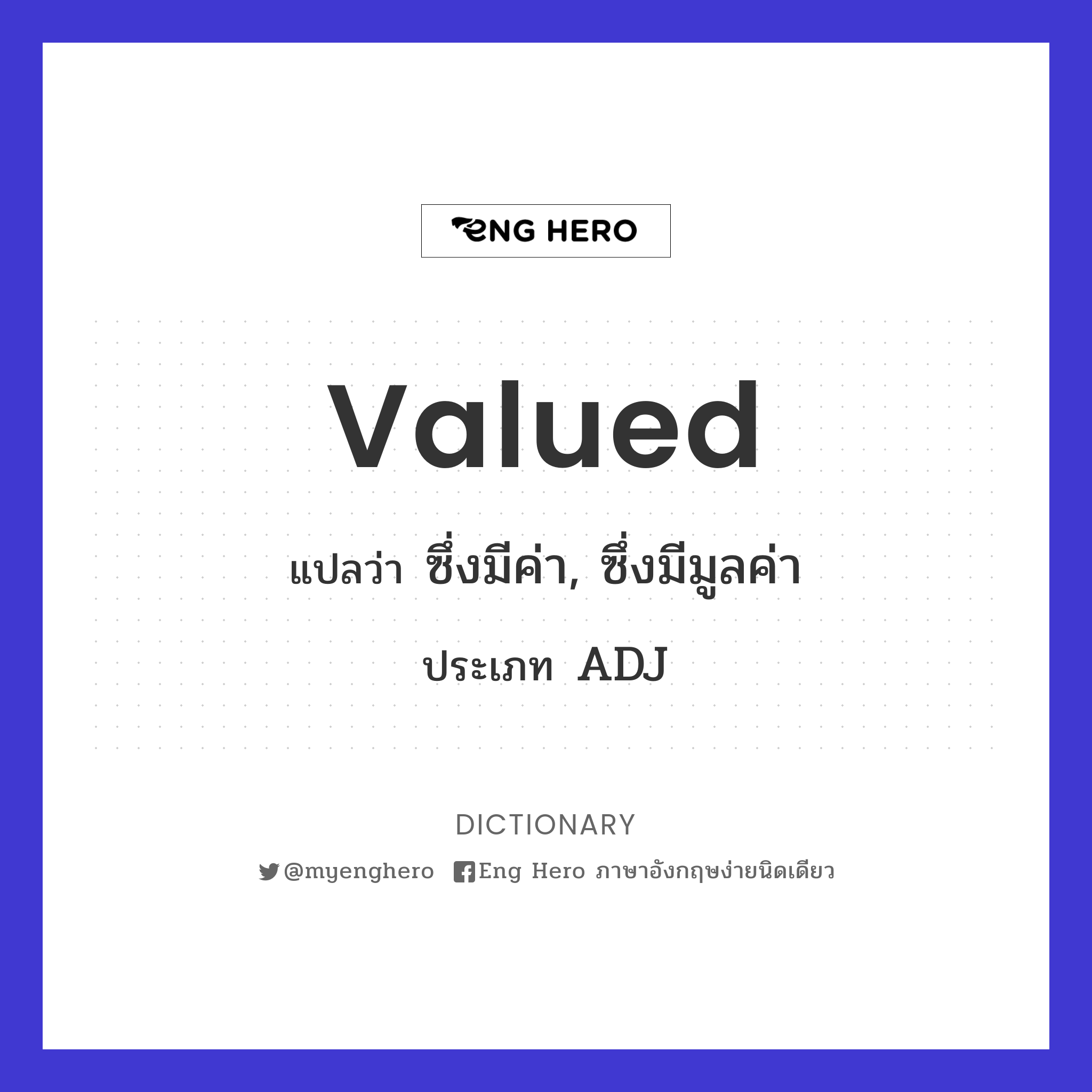 valued