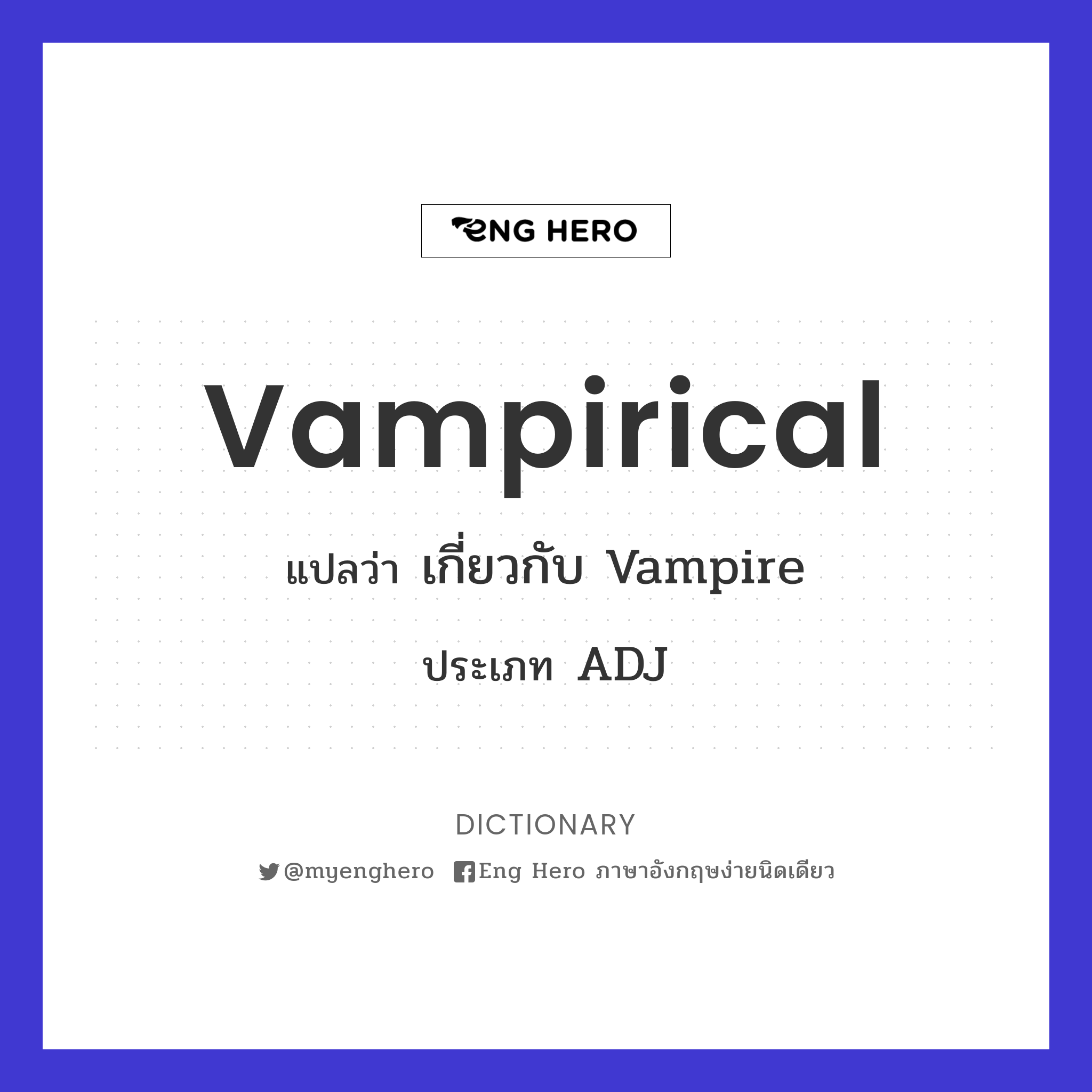 vampirical