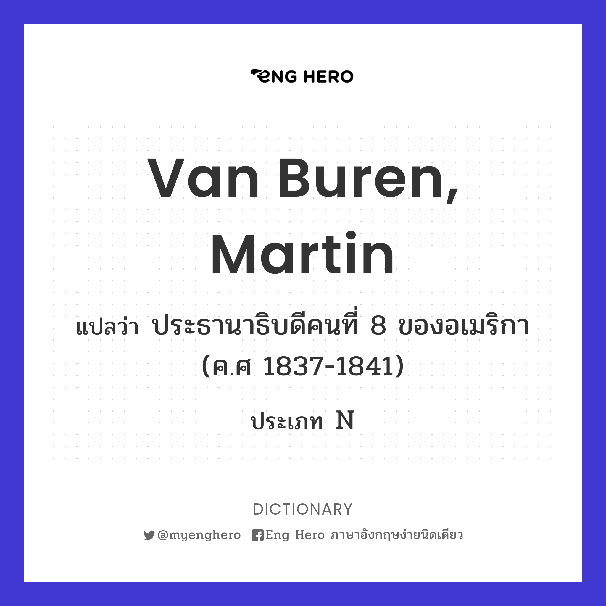 Van Buren, Martin