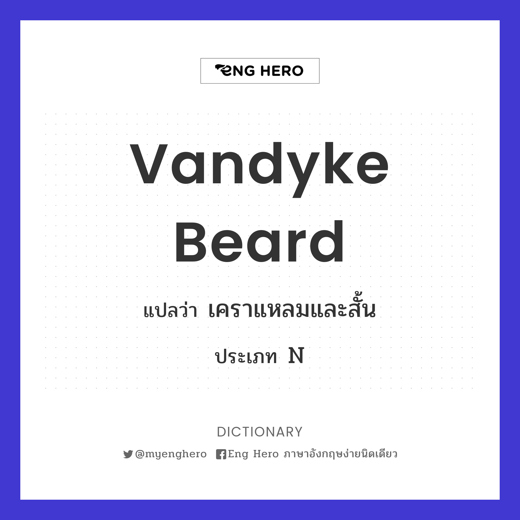 Vandyke beard