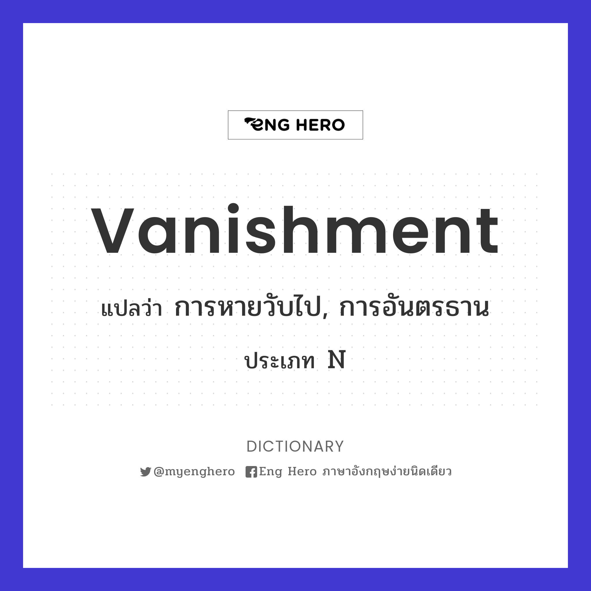 vanishment
