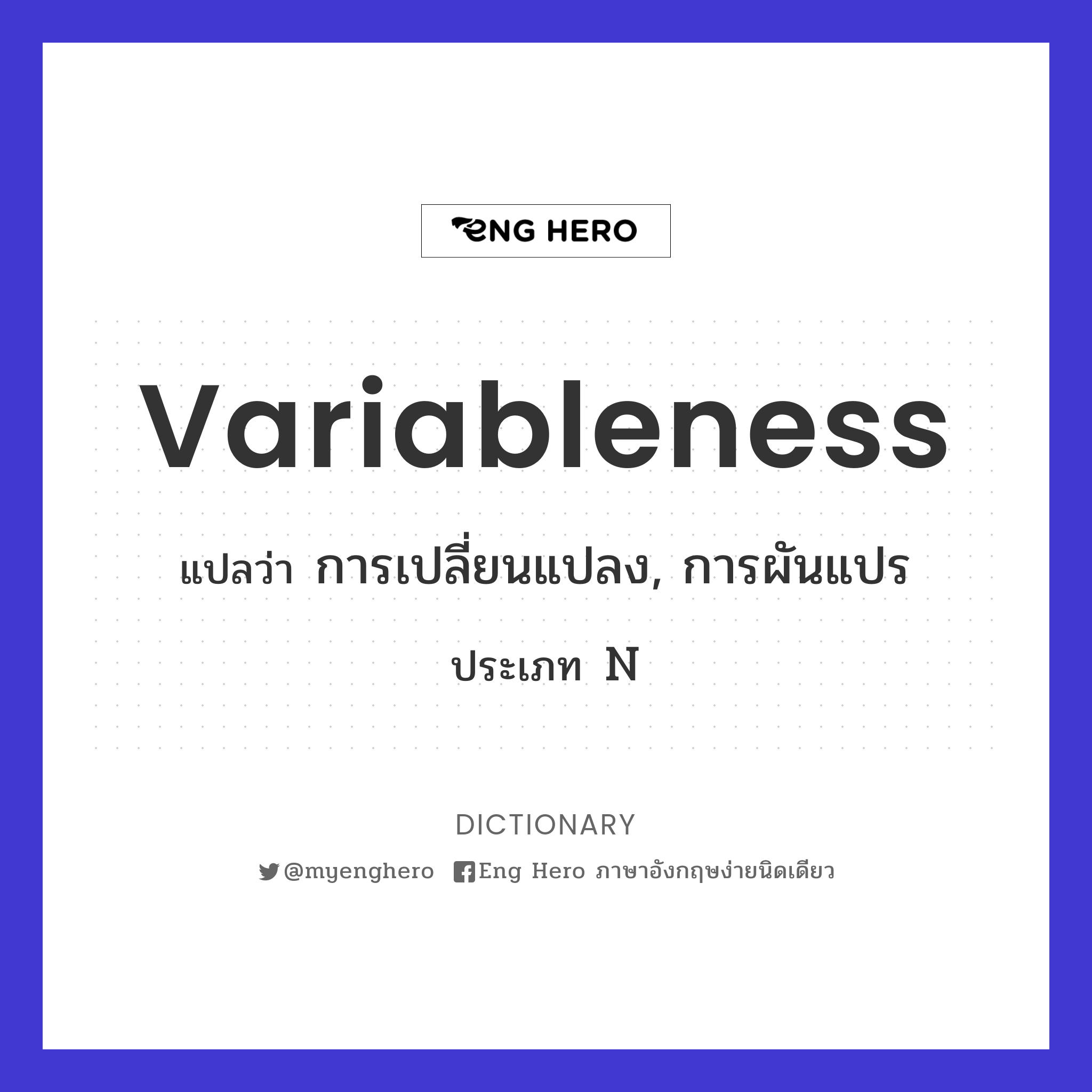 variableness