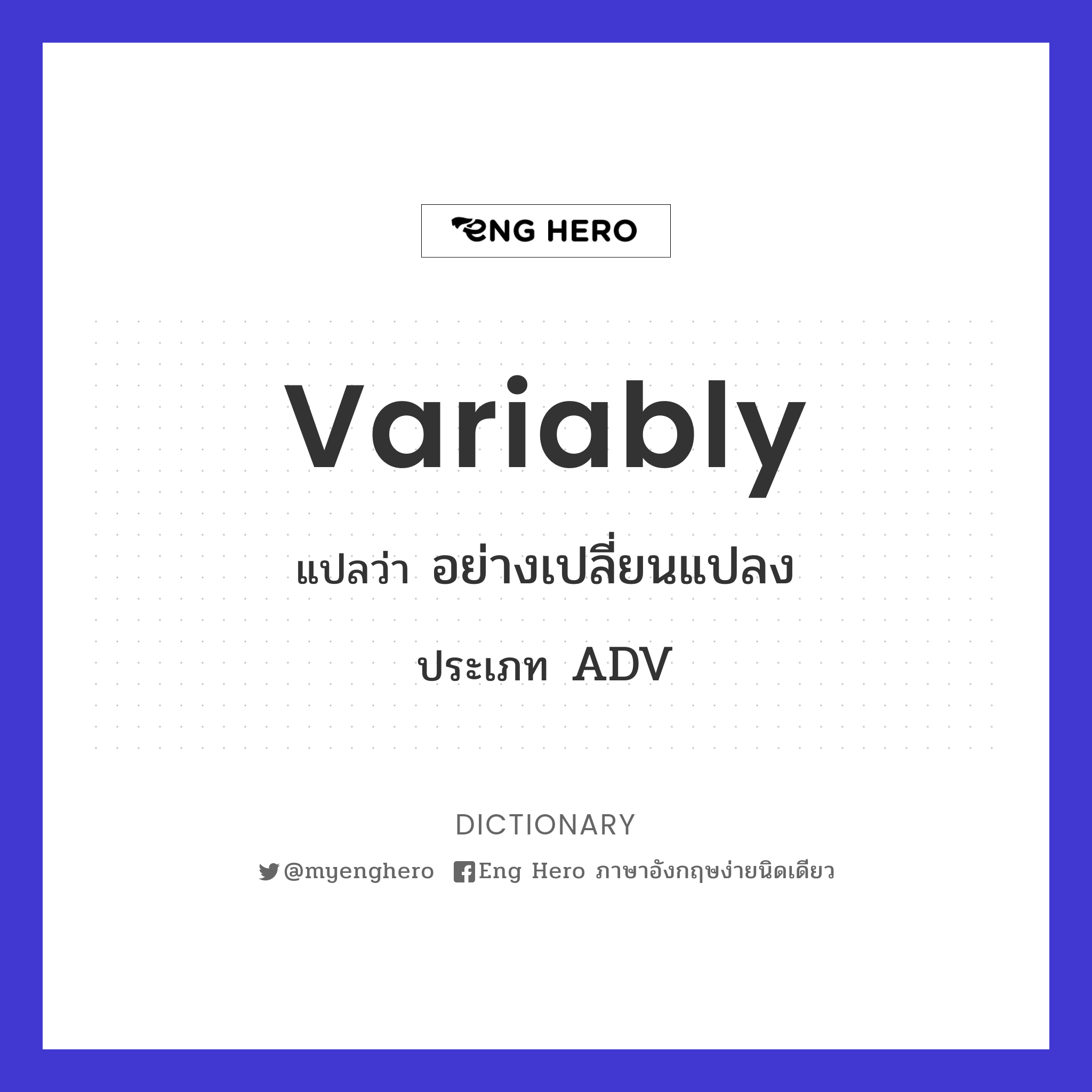 variably