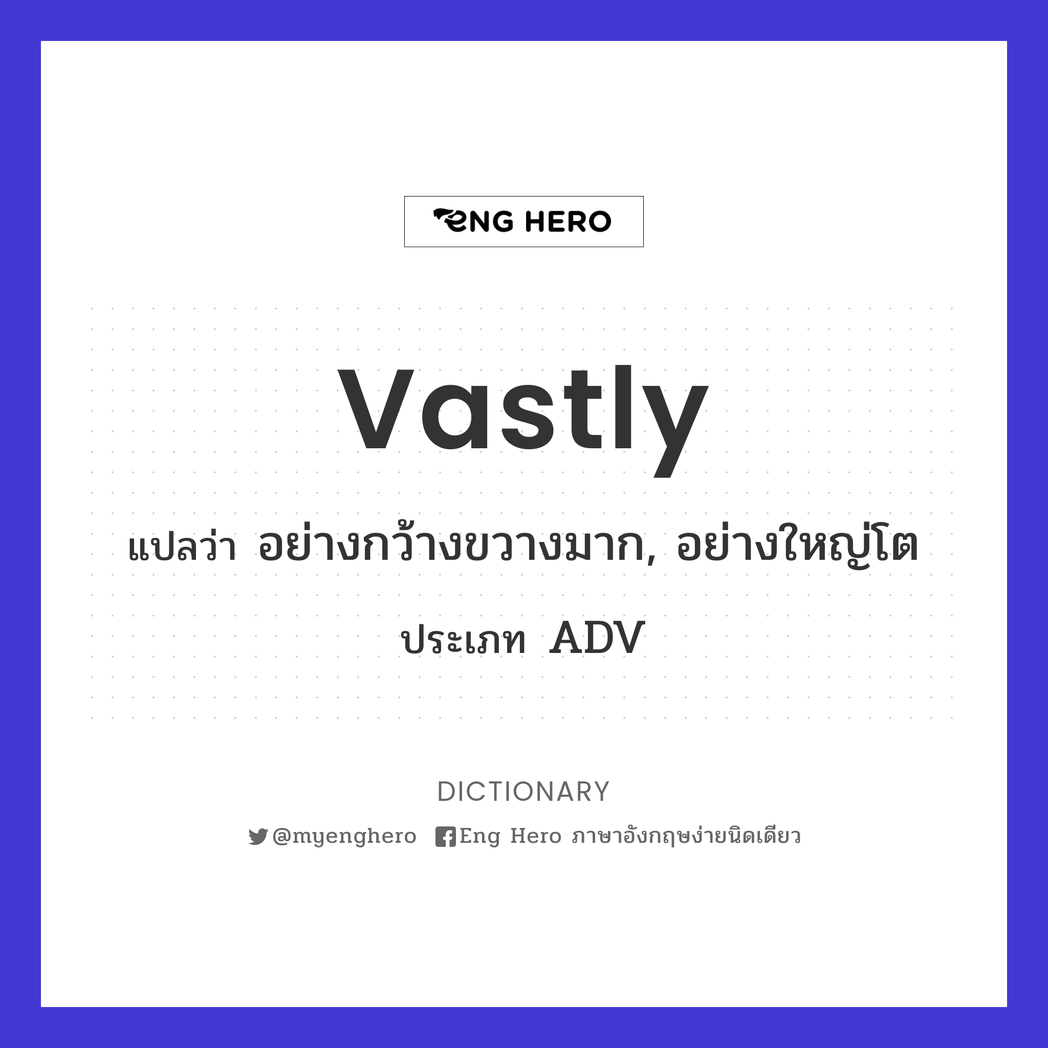 vastly