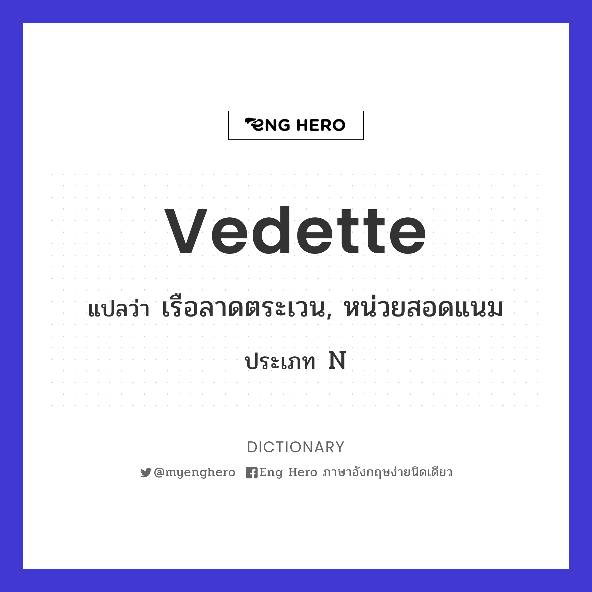 vedette